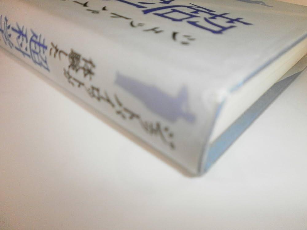 ジェットパイロットが体験した超科学現象 | 佐藤守 |本 | 通販 | Amazon