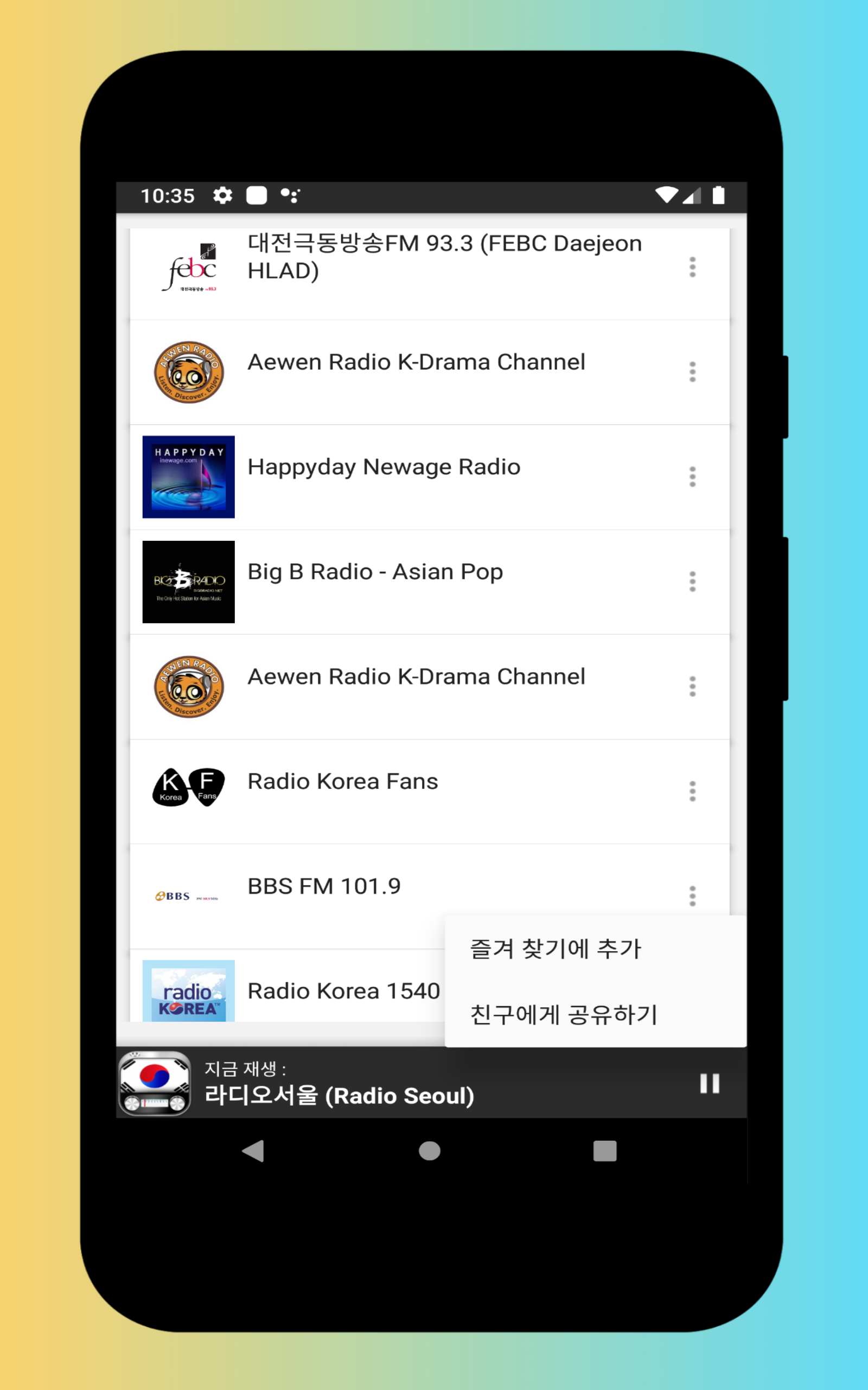 Radio Korea, South Korea Radio FM Korean FM Radio to Listen to for