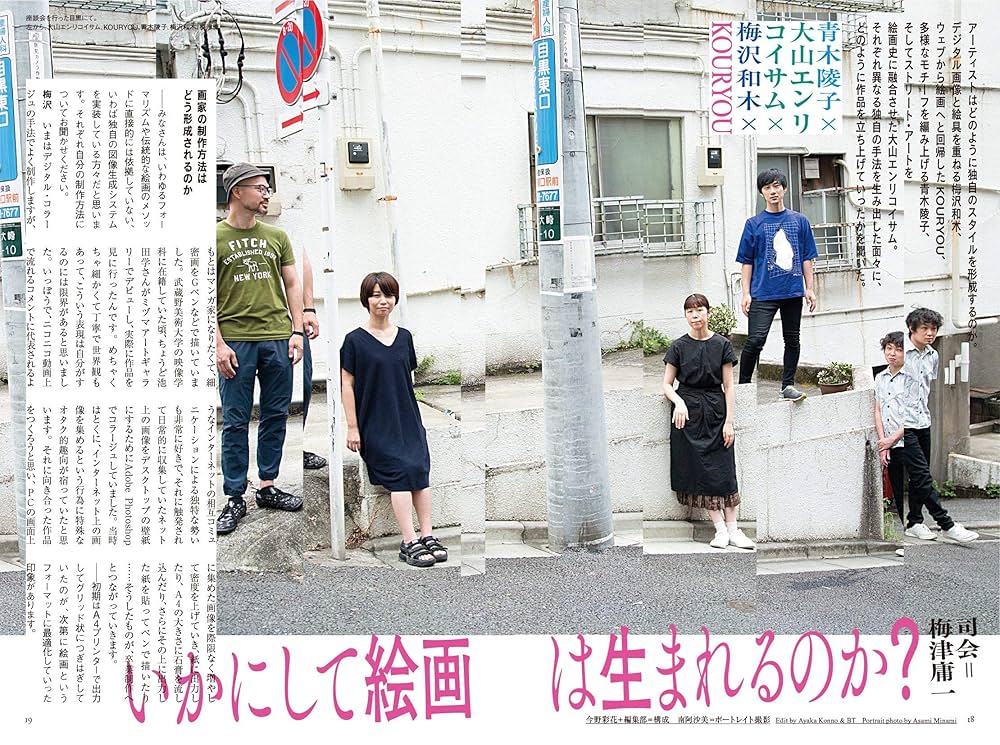 美術手帖 2020年 12月号 |本 | 通販 | Amazon