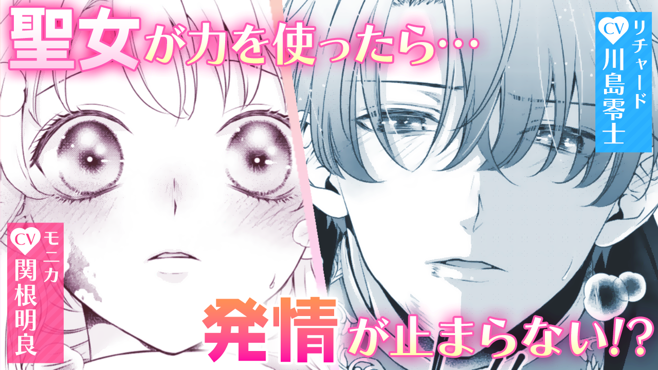 婚約破棄だ、発情聖女。 4 (PASH!コミックス) | 藤峰やまと |本 | 通販