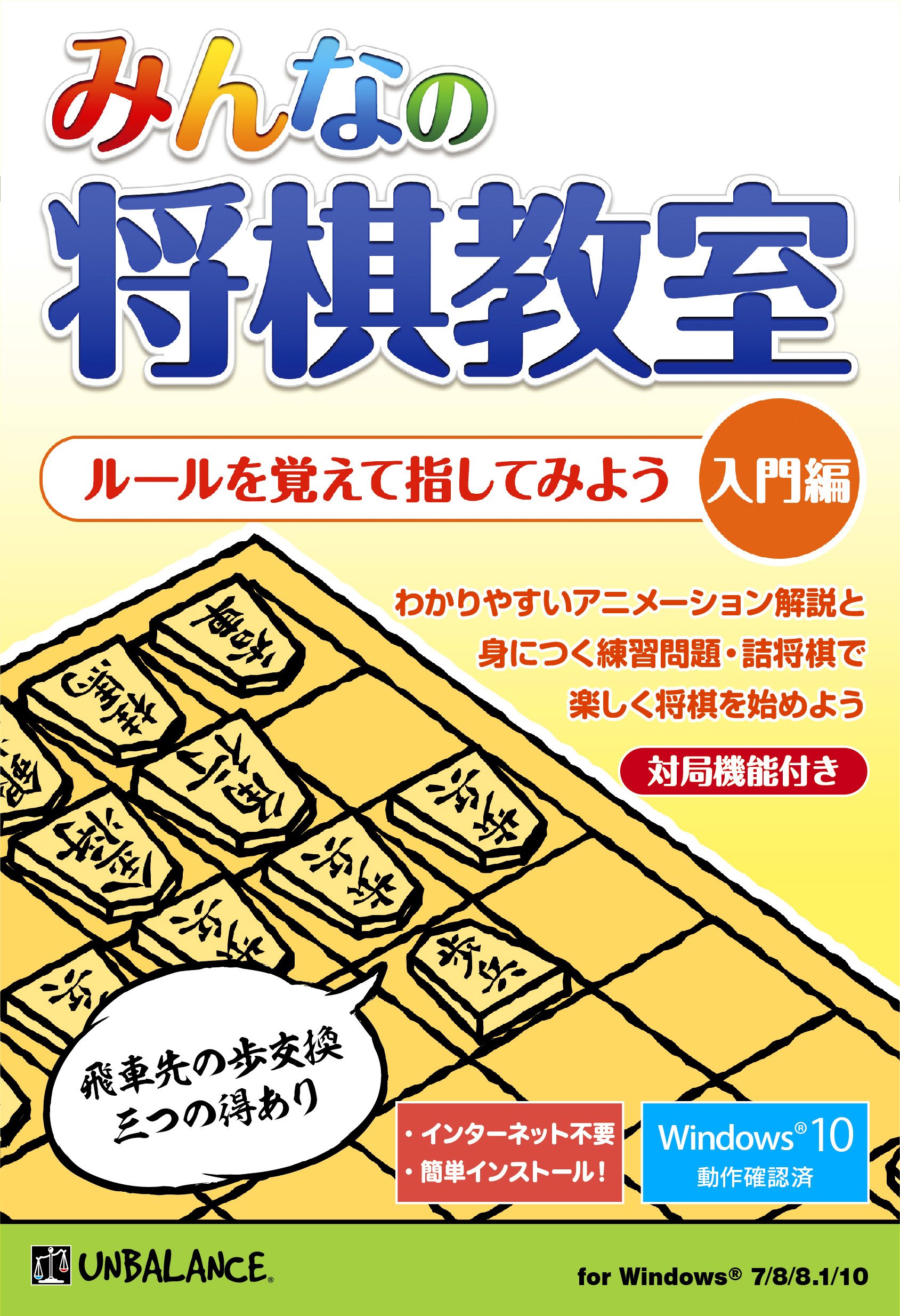 みんなのソフトシリーズ みんなの将棋 cm3dmju Amazon.co.jp: みんなのソフトシリーズ みんなの将棋 : Video Games