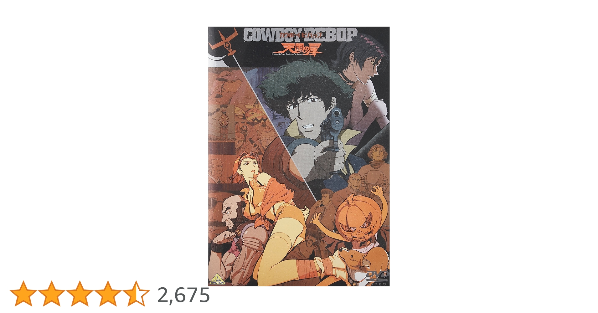 Amazon.co.jp: COWBOY BEBOP 天国の扉 [DVD] : DVD