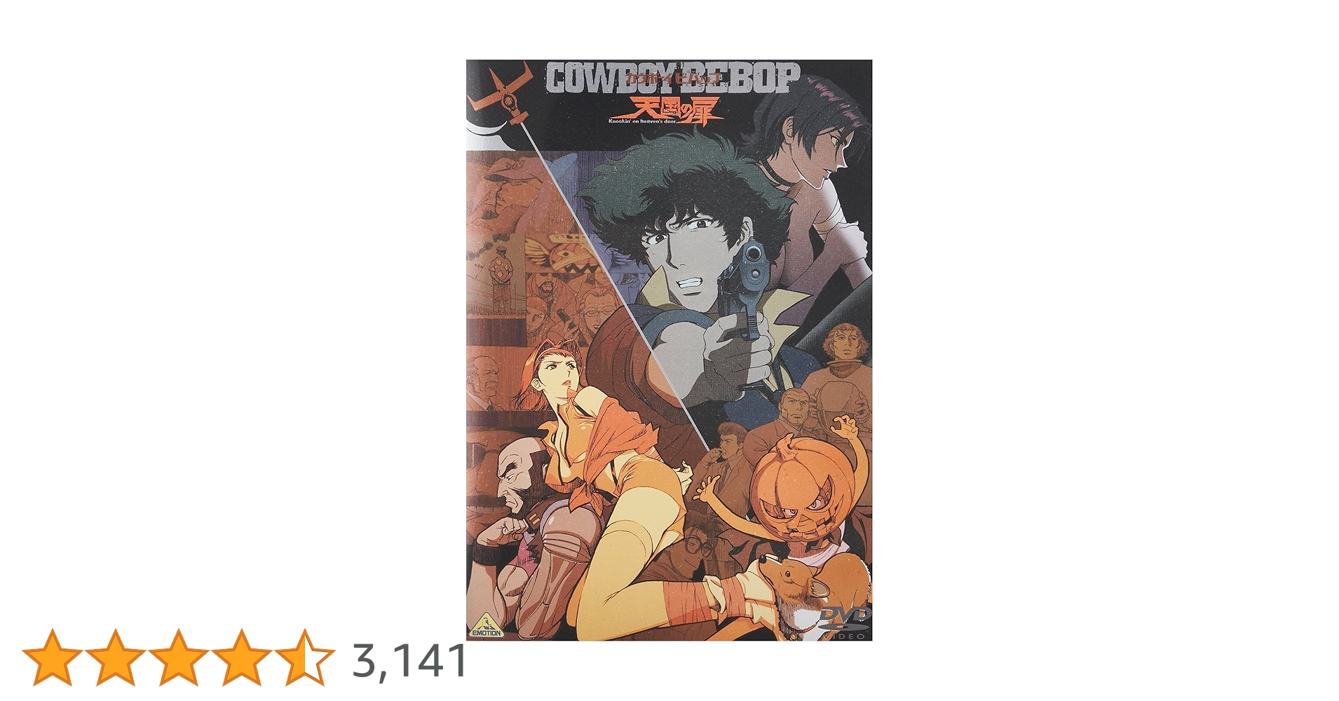 Amazon.co.jp: COWBOY BEBOP 天国の扉 [DVD] : DVD