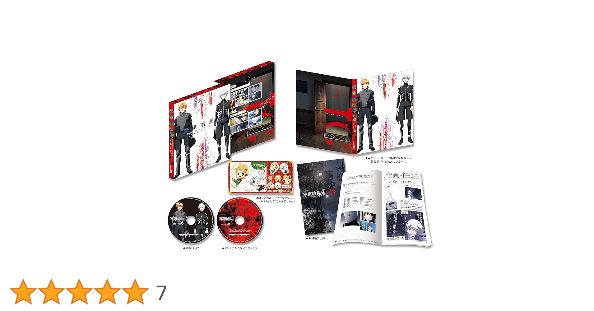Amazon.co.jp: 東京喰種トーキョーグール√A 【Blu-ray】 Vol.6