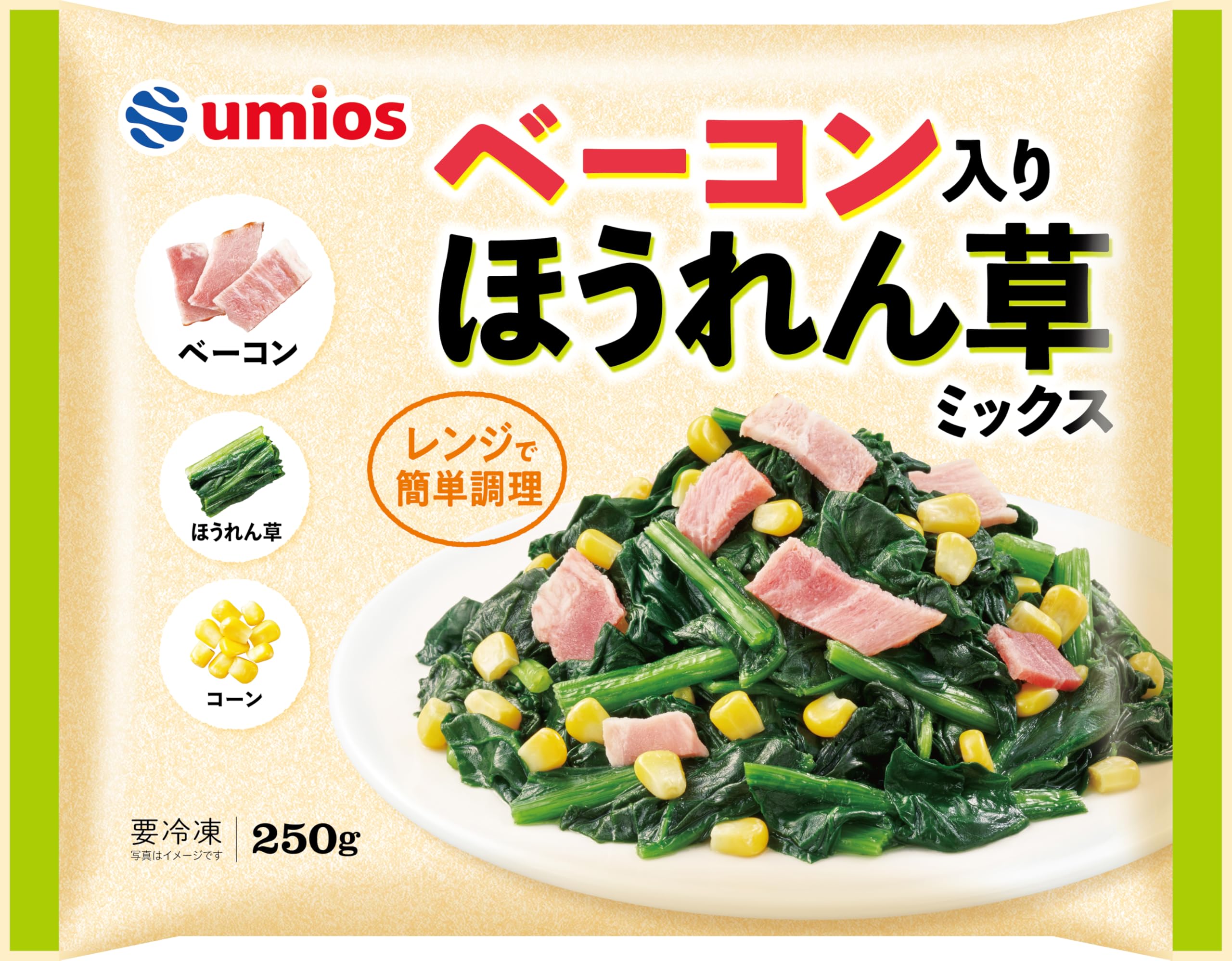 Amazon.co.jp: マルハニチロ ベーコン入りほうれん草ミックス 250g