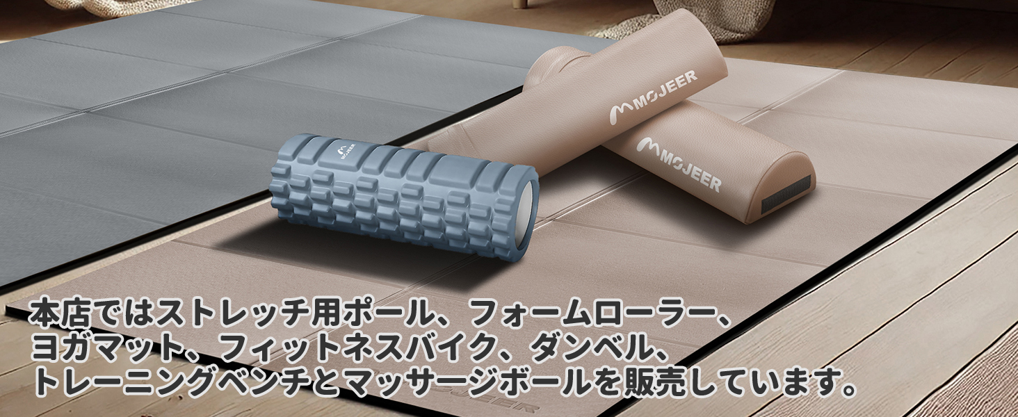 Amazon | MOJEER ストレッチ用ポール ヨガポール ハーフ エクササイズ