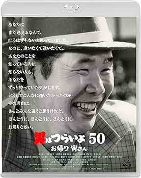 PK額装品 和田誠 男はつらいよ 渥美清 A3額入ポスター風