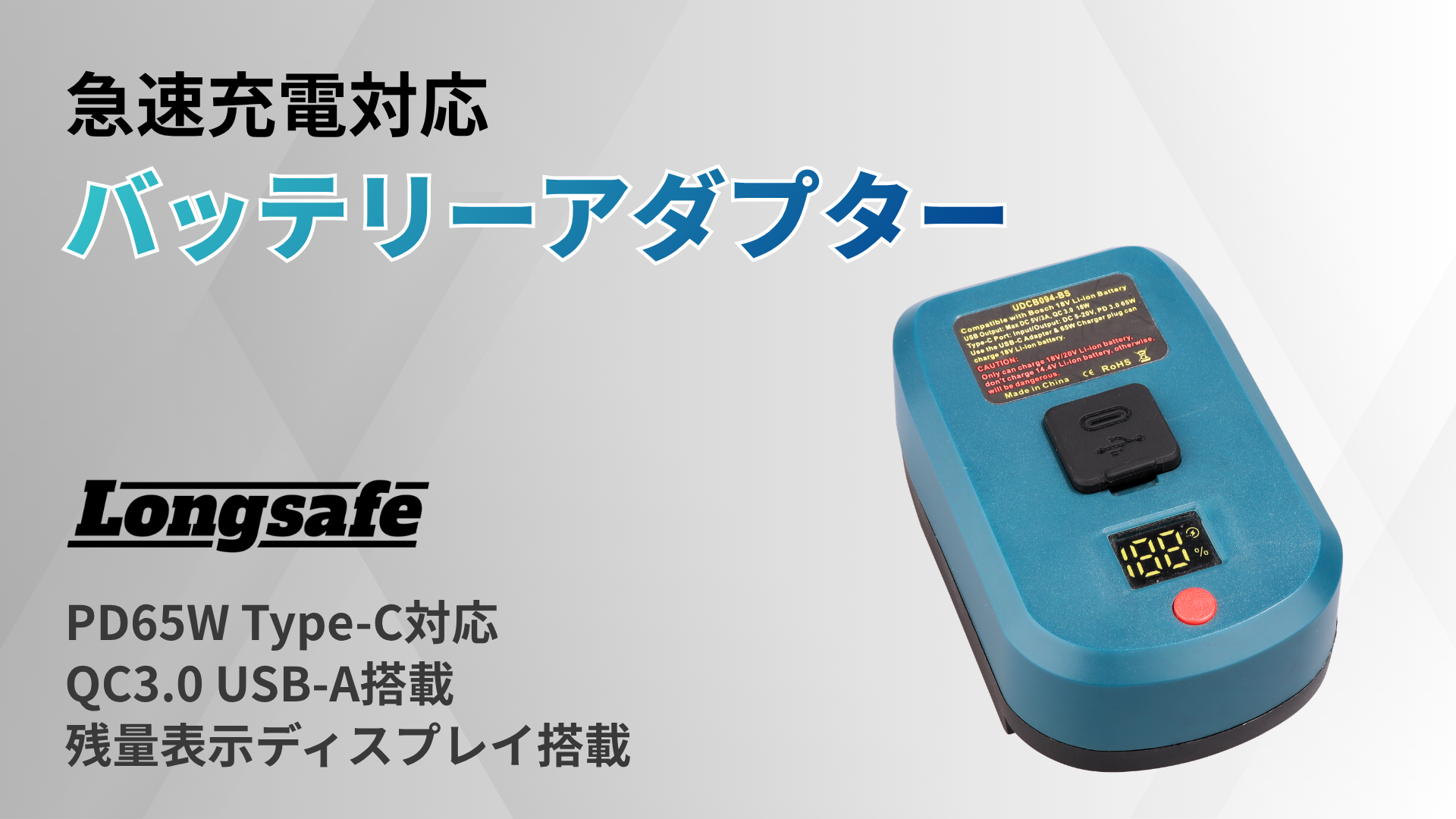 Amazon.co.jp: マキタ互換品 急速充電 バッテリー アダプター 18V 65W