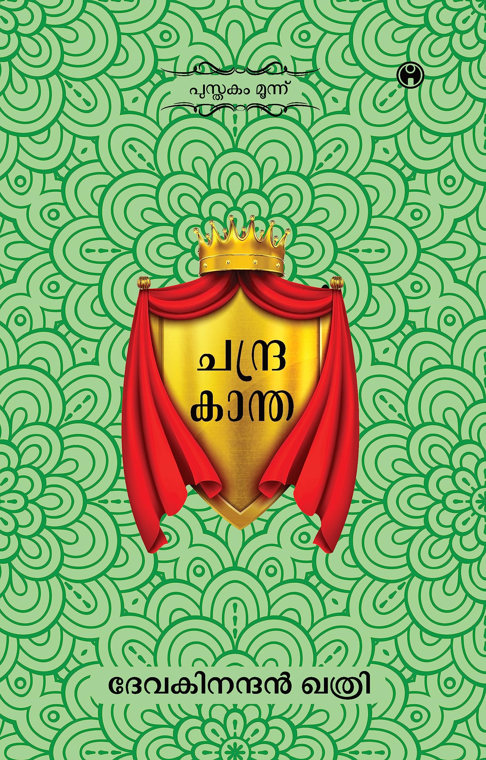 Chandrakantha (Book 3)