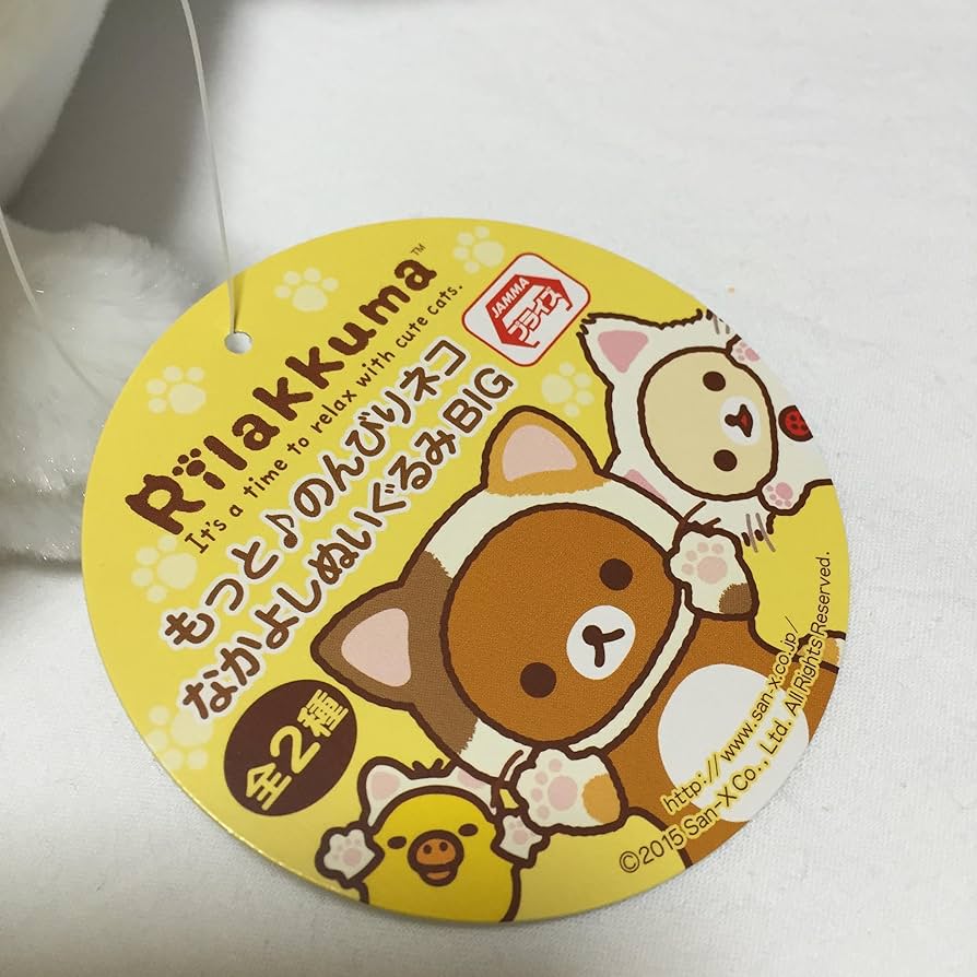 レア希少 リラックマ 2015年ローソン限定 パンでのんびりネコ