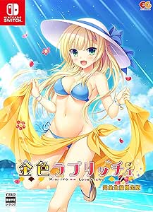 金色ラブリッチェ 完全生産限定版 - Switch (【特典】シルヴィ特製アクリルフィギュア、シルヴィ特製パスケース、特製ビジュアルブックレット 同梱)
