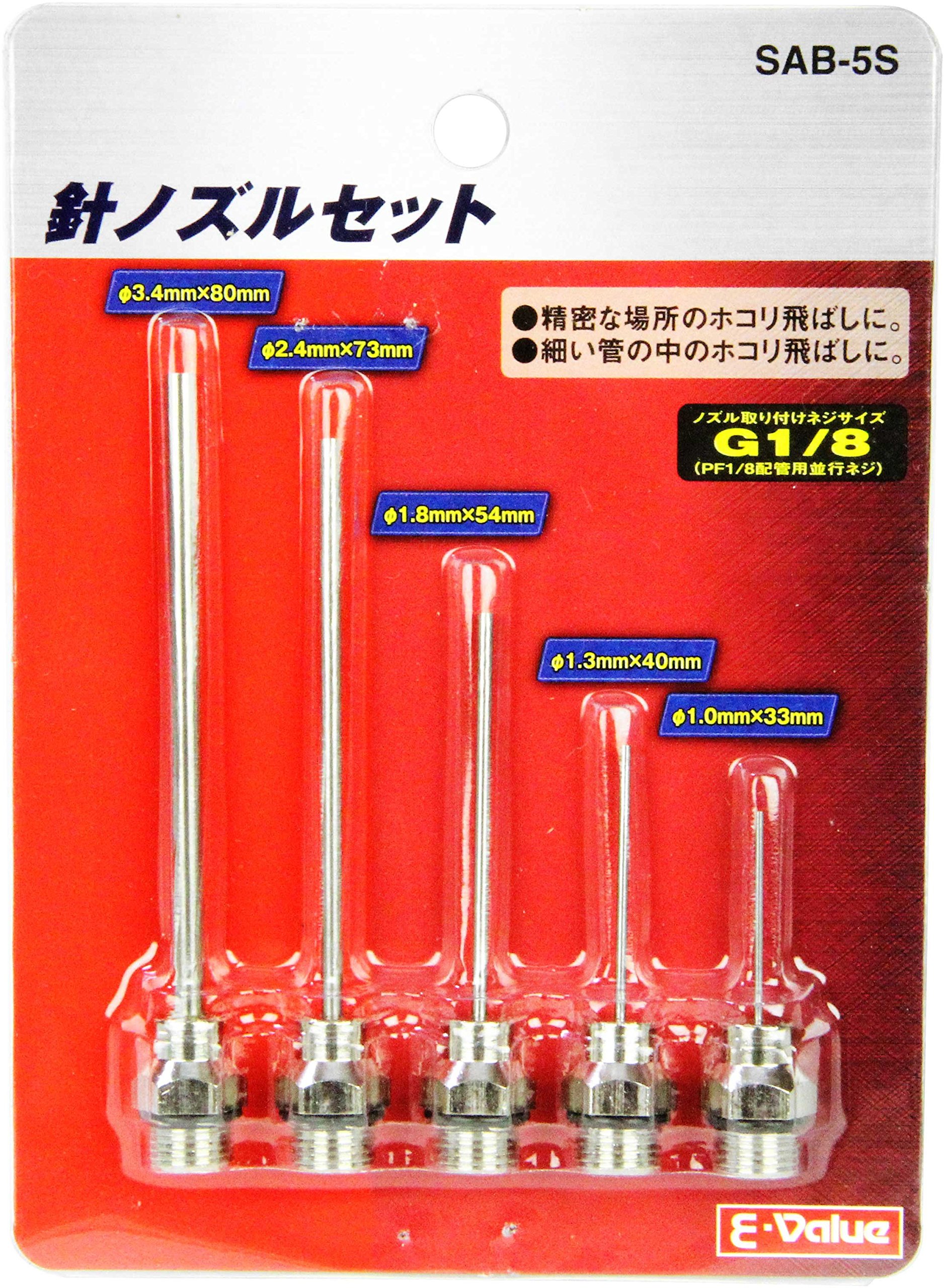 Amazon.co.jp: イーバリュー(E-Value) エアーダスター用 針