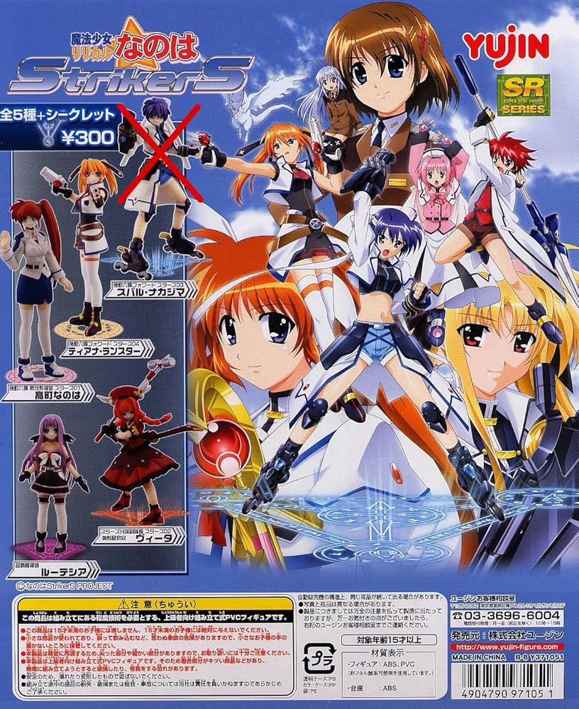 魔法少女リリカルなのはStrikerS ALTER 5体セット Amazon.co.jp: SR 魔法少女リリカルなのは StrikerS Part1 より