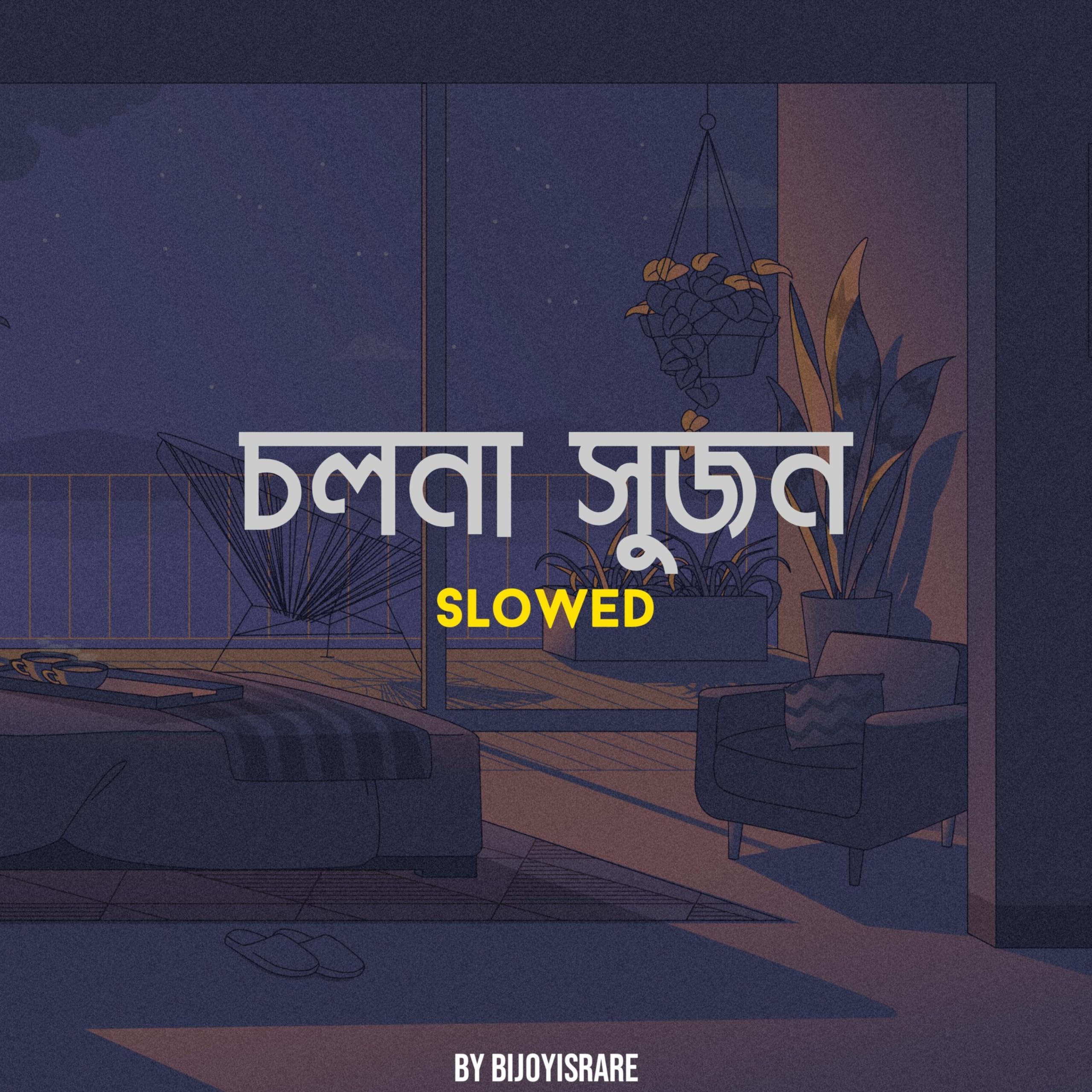 Cholna Shujon (Slowed + Reverb)