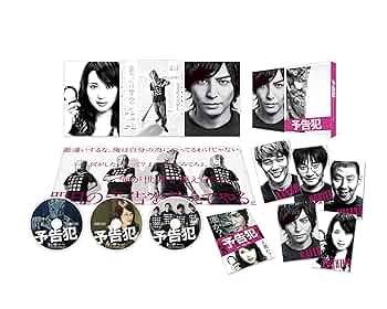 〚☆〛映画「不能犯」DVD豪華版（映画版＋dTV版） 劇場版「不能犯」【DVD豪華版】 | 松坂桃李 | EYBF-12000/1