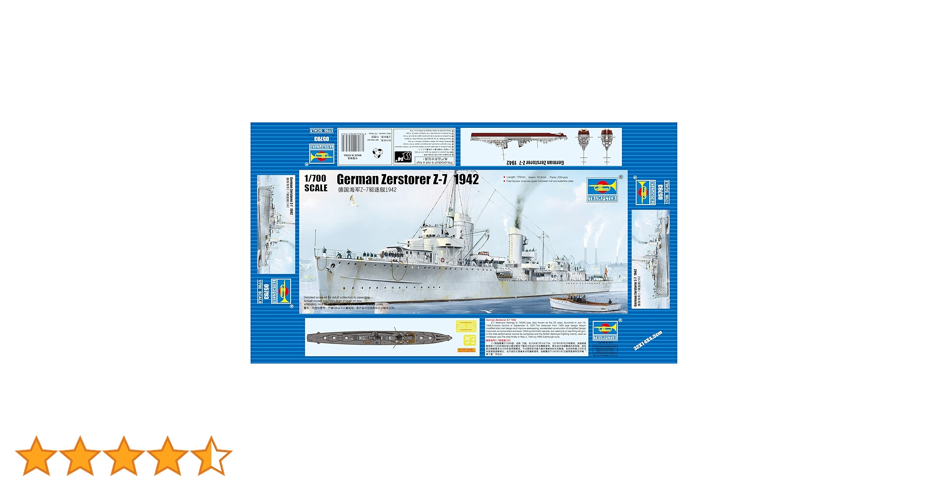 トランペッター 1/700 独海軍 Z級駆逐艦 Z-7 1942（並行輸入品） Amazon | トランペッター 1/700 独海軍 Z級駆逐艦 Z-7 1942