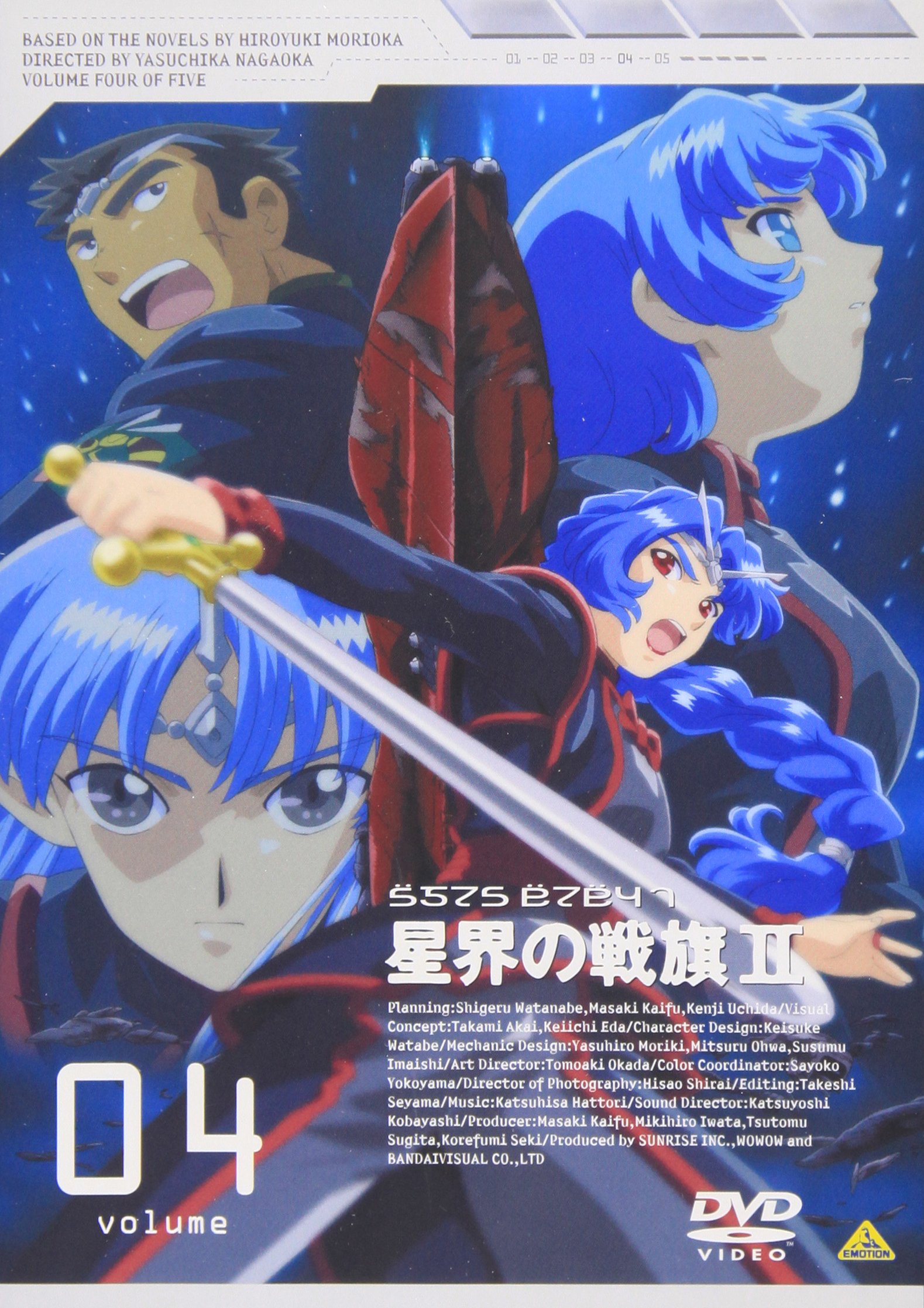 星界の戦旗II VOL.4 [DVD] wwzq1cm Amazon.co.jp: 星界の戦旗II VOL.4 [DVD] : 川澄綾子, 今井由香, 有本