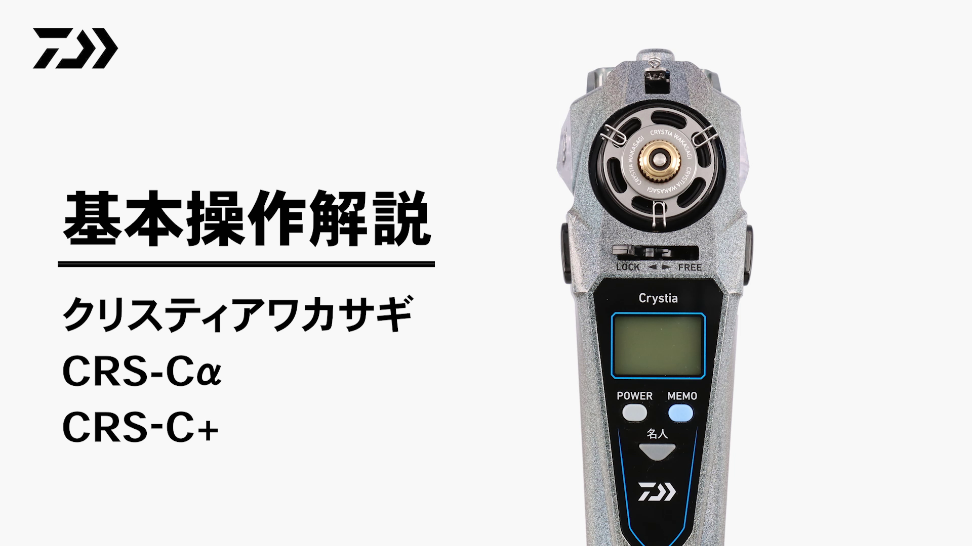 ダイワクリスティアCRS-Cα ネピュアシルバー新品未使用 DAIWA（釣り） ダイワ クリスティア ワカサギ CRS-Cα ネビュラシルバー