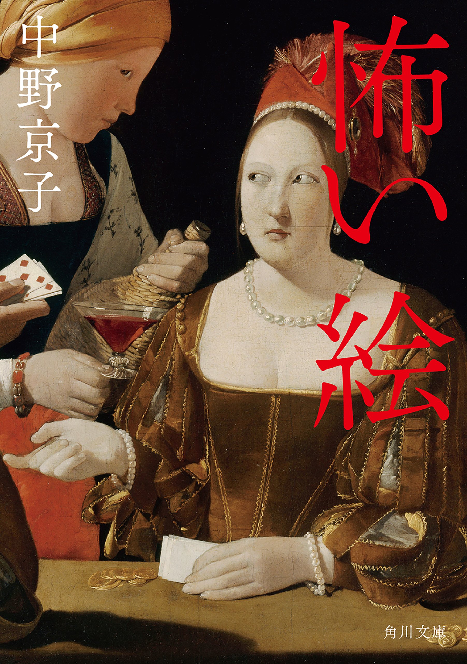 中野京子著作集　14冊セット 6171E8TLYBL._UF350,350_QL50_.jpg