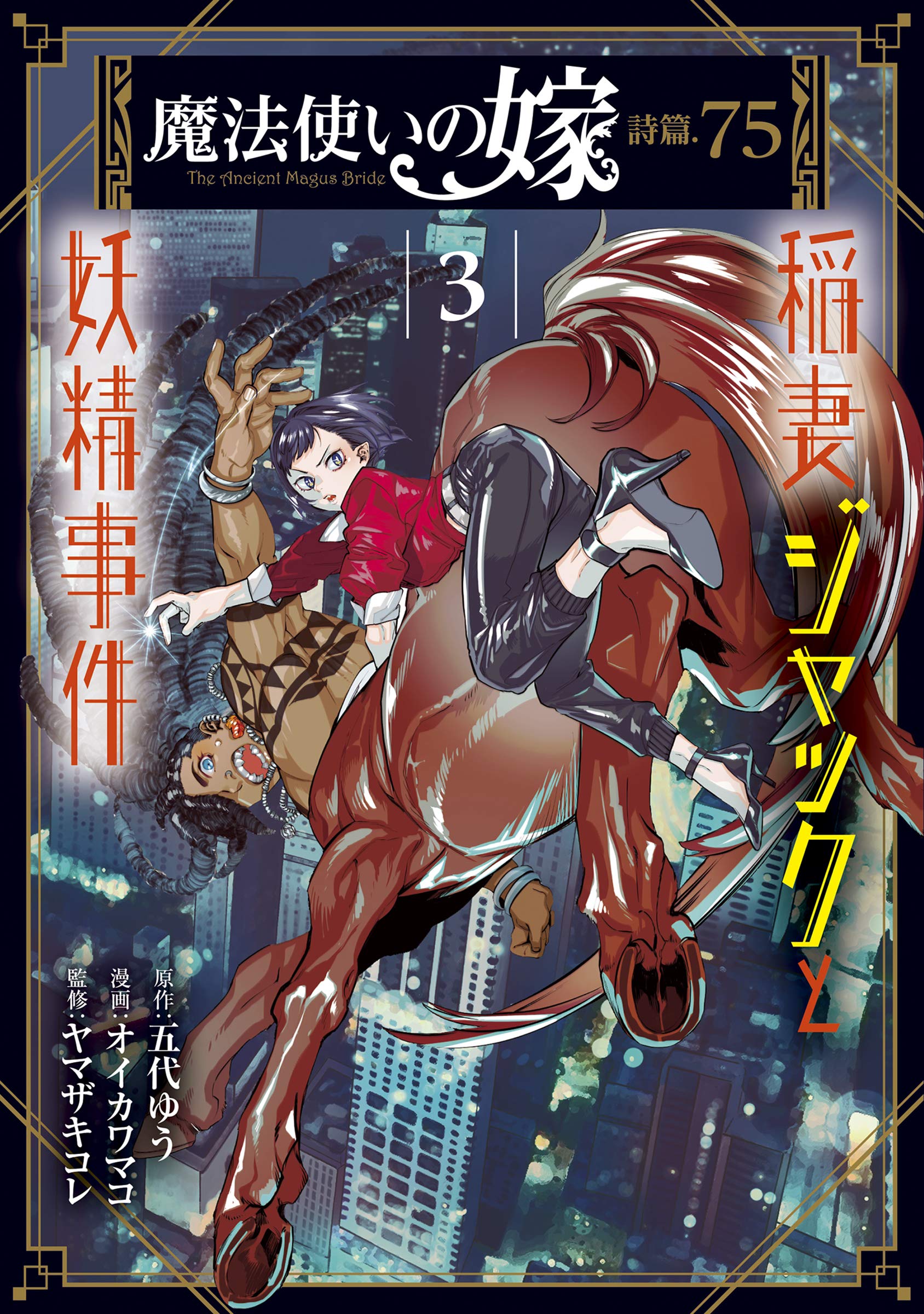 ☆絶版/特典4点付き [オイカワマコ] グレンデル 全3巻 81yJzZ1Pi2L.jpg