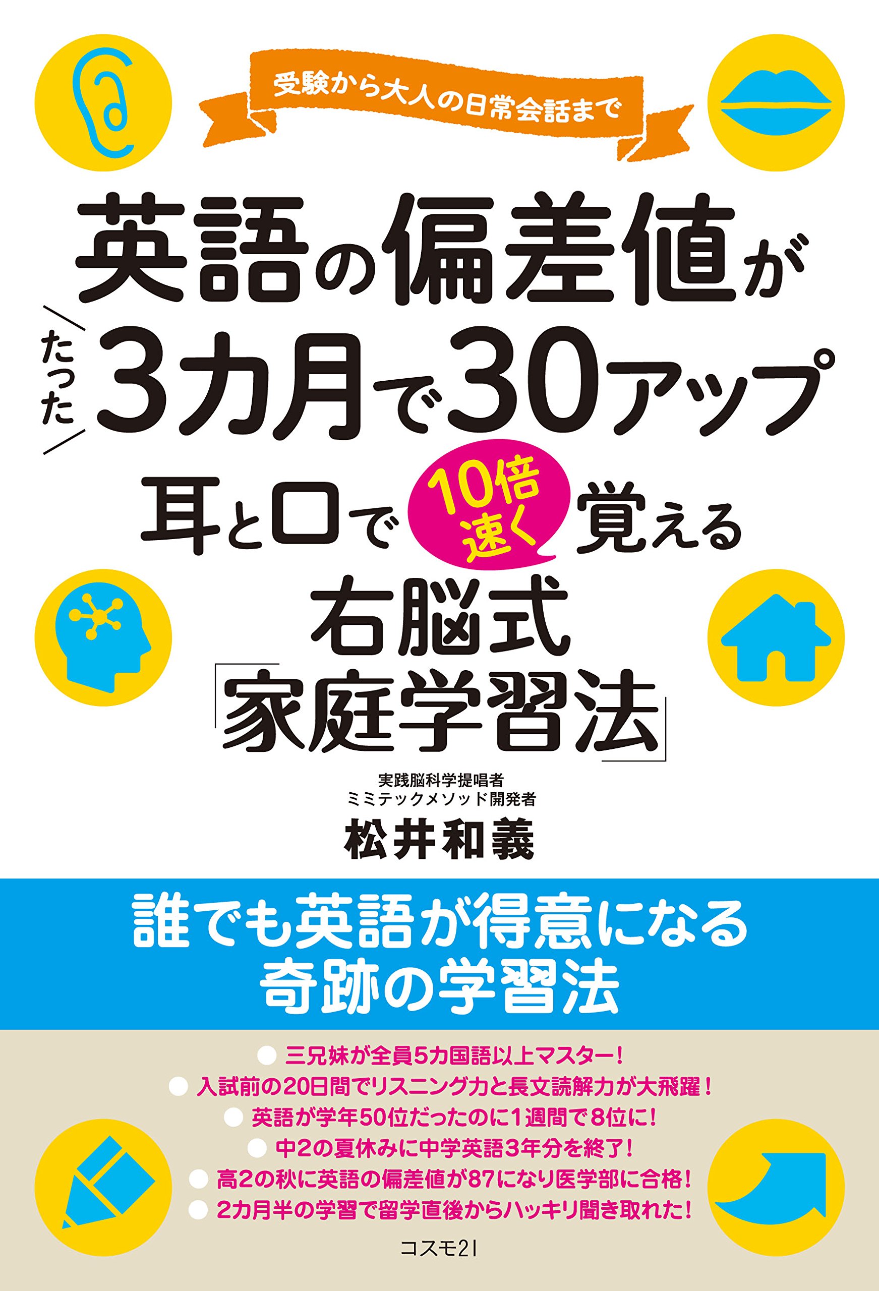ミミテック　音読学習器　右脳開発　中学英語 ミミテック 音読学習器 右脳開発 中学英語 ミミテック 音読学習器 右脳