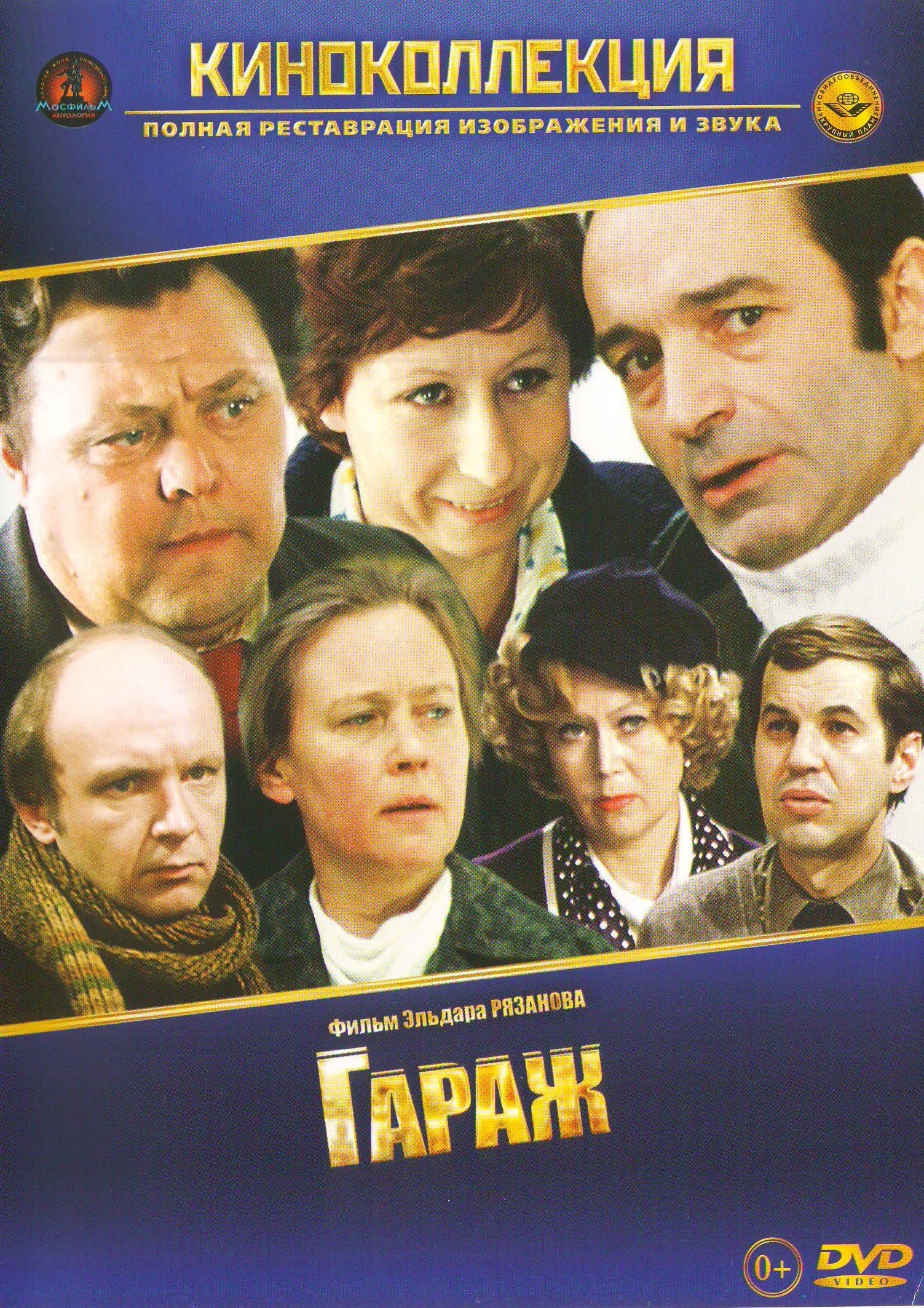 Película en DVD Garazh versión original rusa para amantes de la sátira y el cine clásico