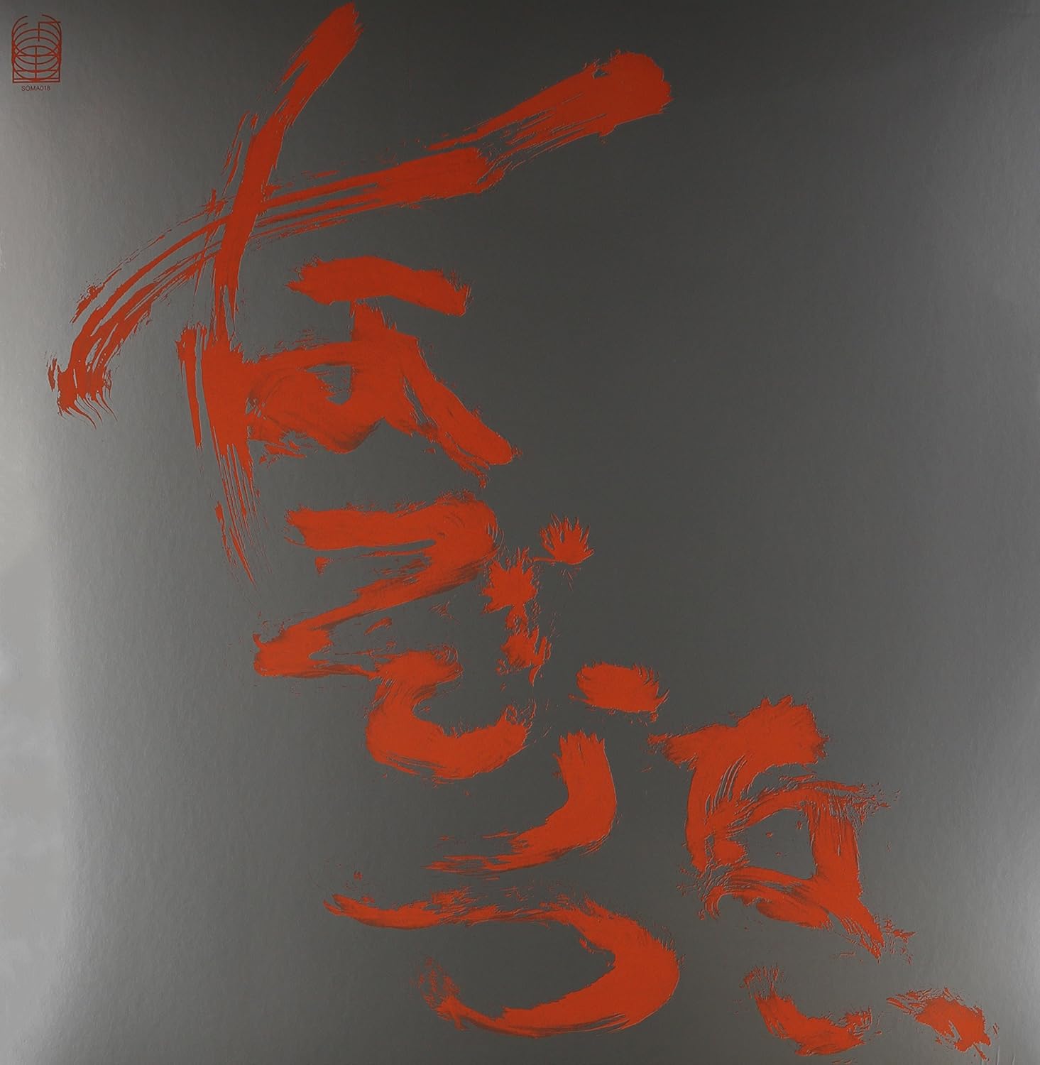 Most Painful Time Happens Only Once Has It Arr [Disco de Vinil] por Artista não identificado — capa do álbum