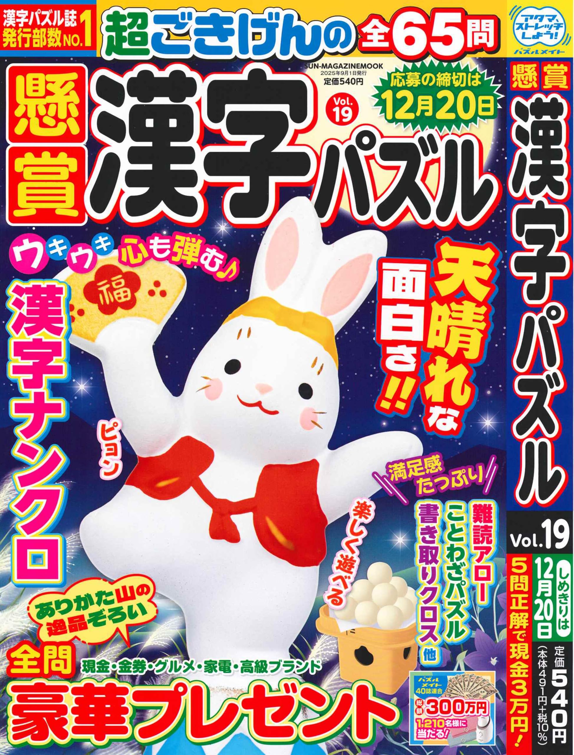 叶 闇ノシュウ アルスアルマル にじさんじ パズル 懸賞 叶 闇ノシュウ アルスアルマル にじさんじ パズル 懸賞 叶、アルス