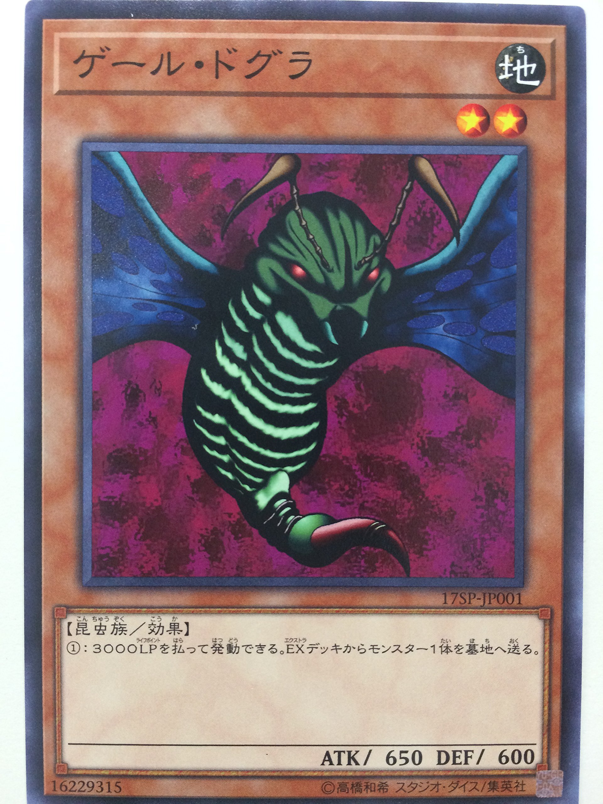 Amazon.co.jp: 遊戯王/ノーマル/SPECIAL PACK/17SP-JP001 [N