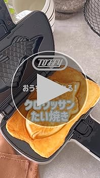 Amazon | 【Toffy/トフィー】 ハーフホットサンドメーカー＜プレート