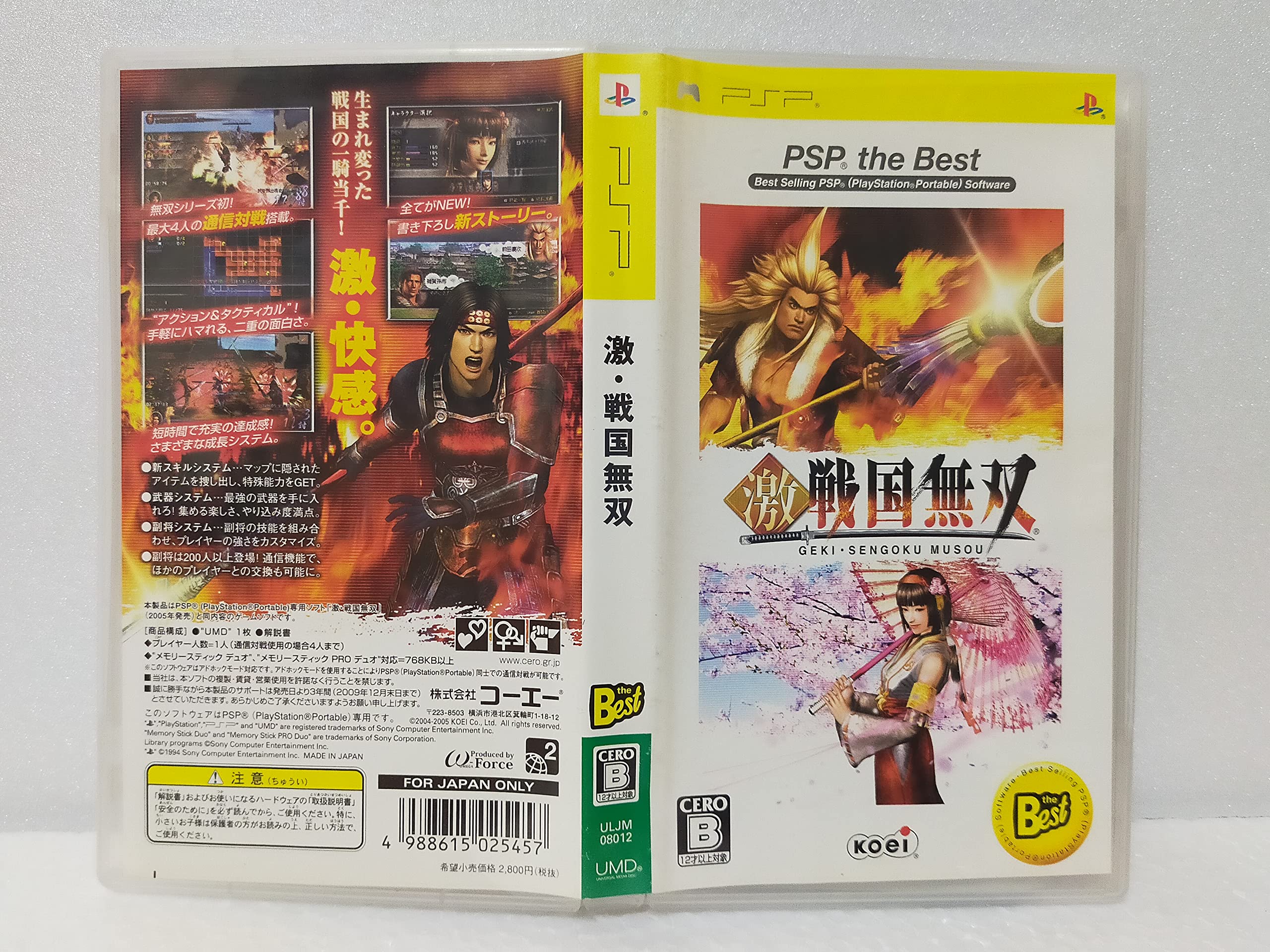 Amazon | 激・戦国無双 PSP the Best | PSP 