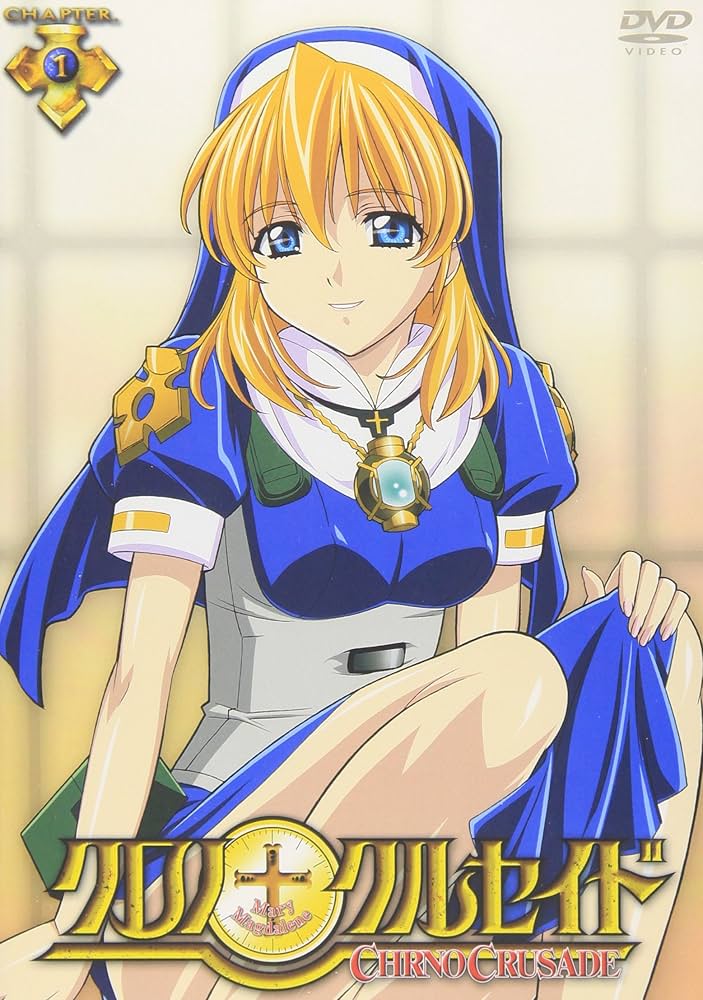 クロノクルセイド DVD-BOX 1〈初回限定版・6枚組〉 Amazon.co.jp: クロノクルセイド Chapter.1 [DVD] : 川上とも子, 石田