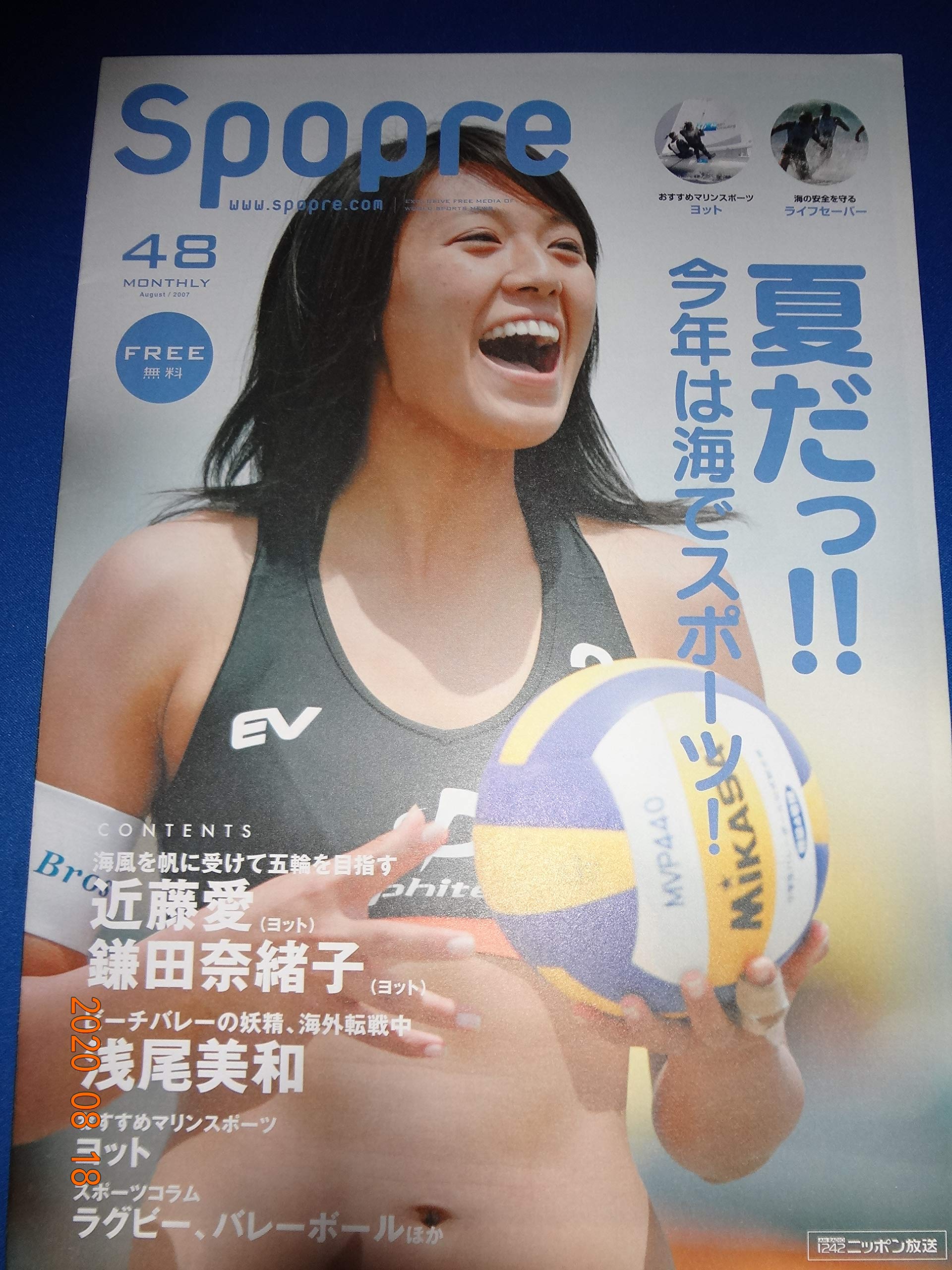 セール‼️必見‼レア️、新品ビーチ バレー日本代表 ウエアー 楽天市場】[エレア] ビーチバレー ウェア トップス CRYSTAL JR