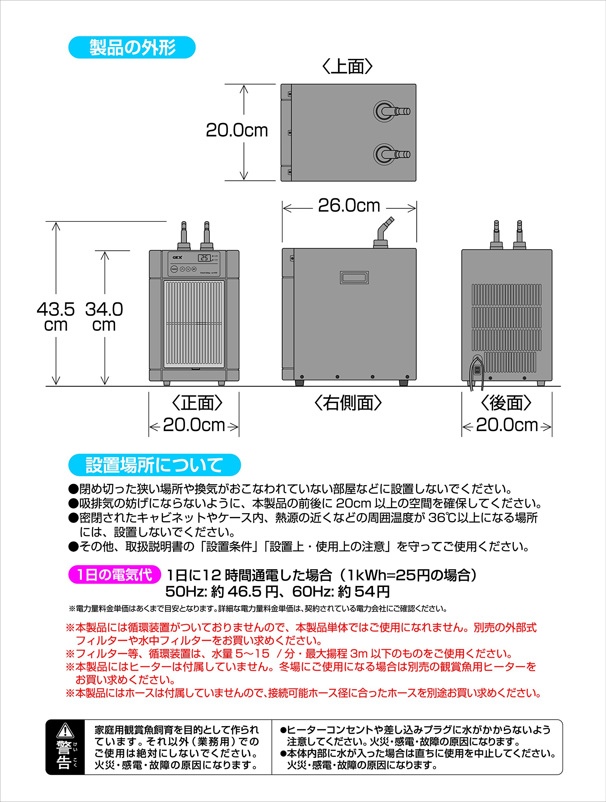 Amazon | ジェックス クールウェイ BK110 | ジェックス | ヒーター 通販 