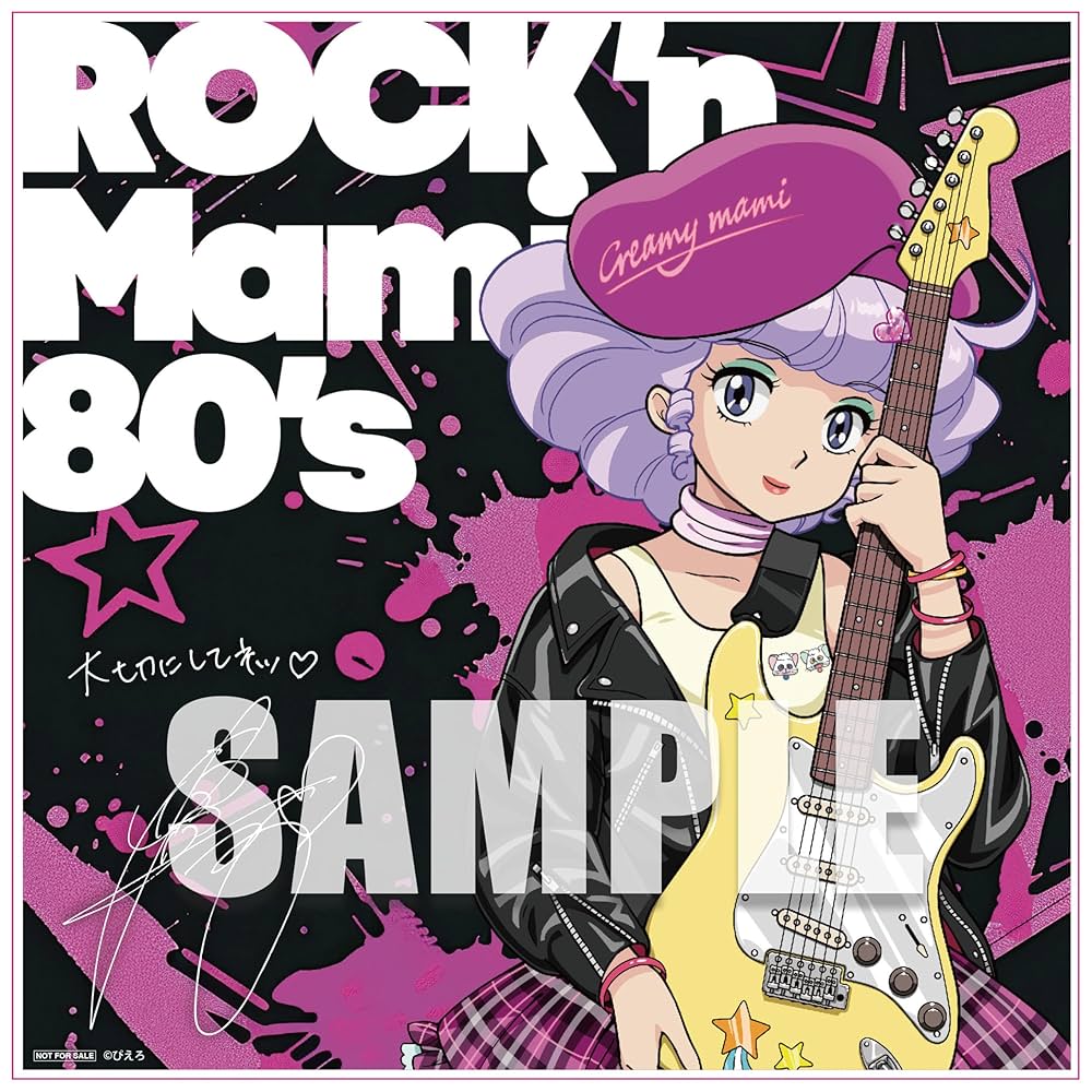 クリィミーマミ 1　超激レア絵本 クリィミーマミ 1 超激レア絵本 クリィミーマミ 1 超激レア絵本