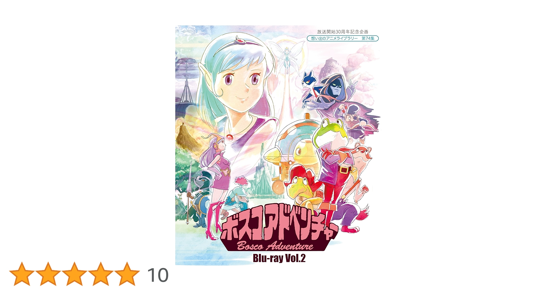 ボスコアドベンチャー 音楽編 LP 渡辺俊幸 日高のり子 よみうりテレビ・日本テレビ系放映アニメーション ボスコ