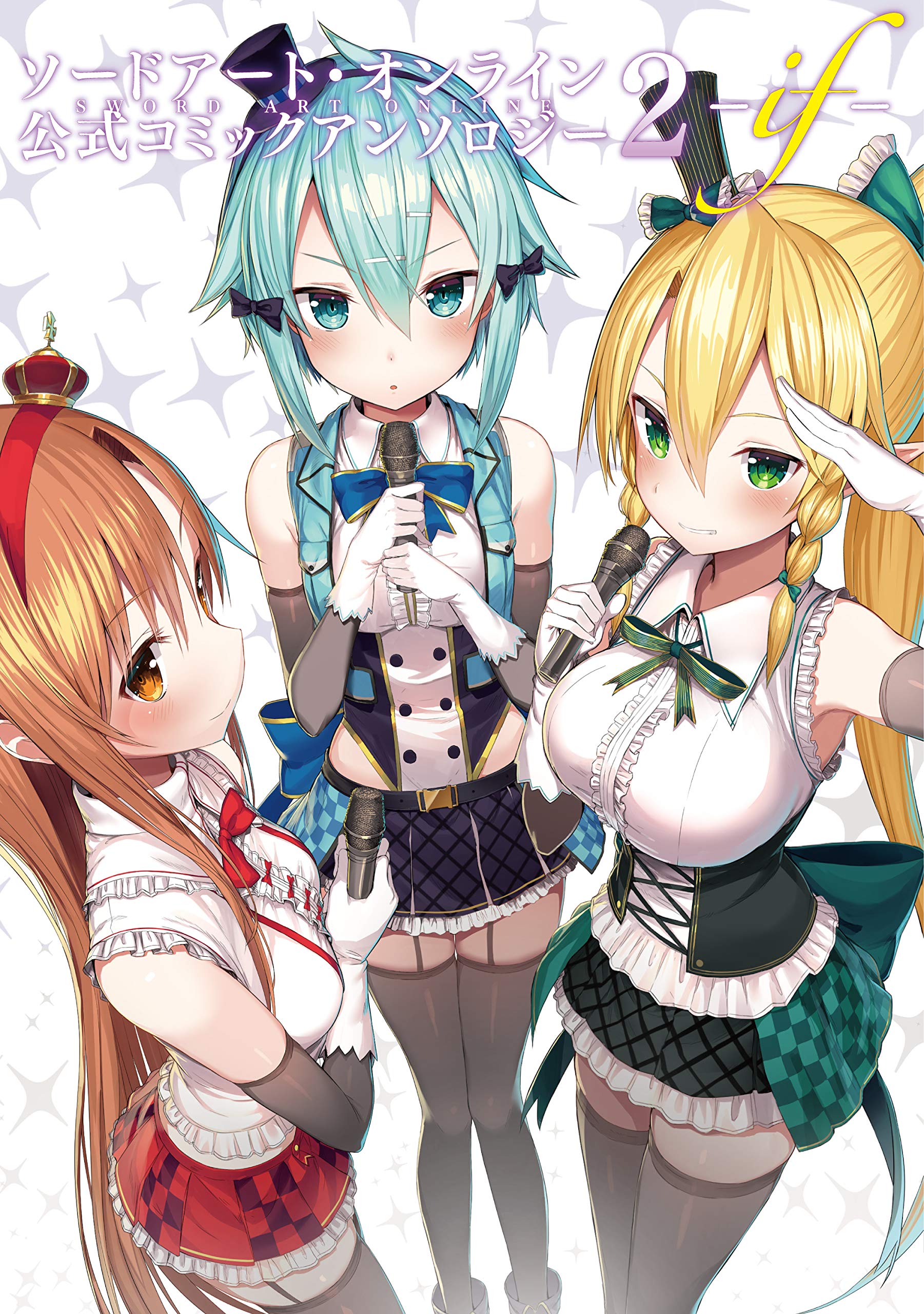 Amazon.co.jp: ソードアート・オンライン 公式コミック