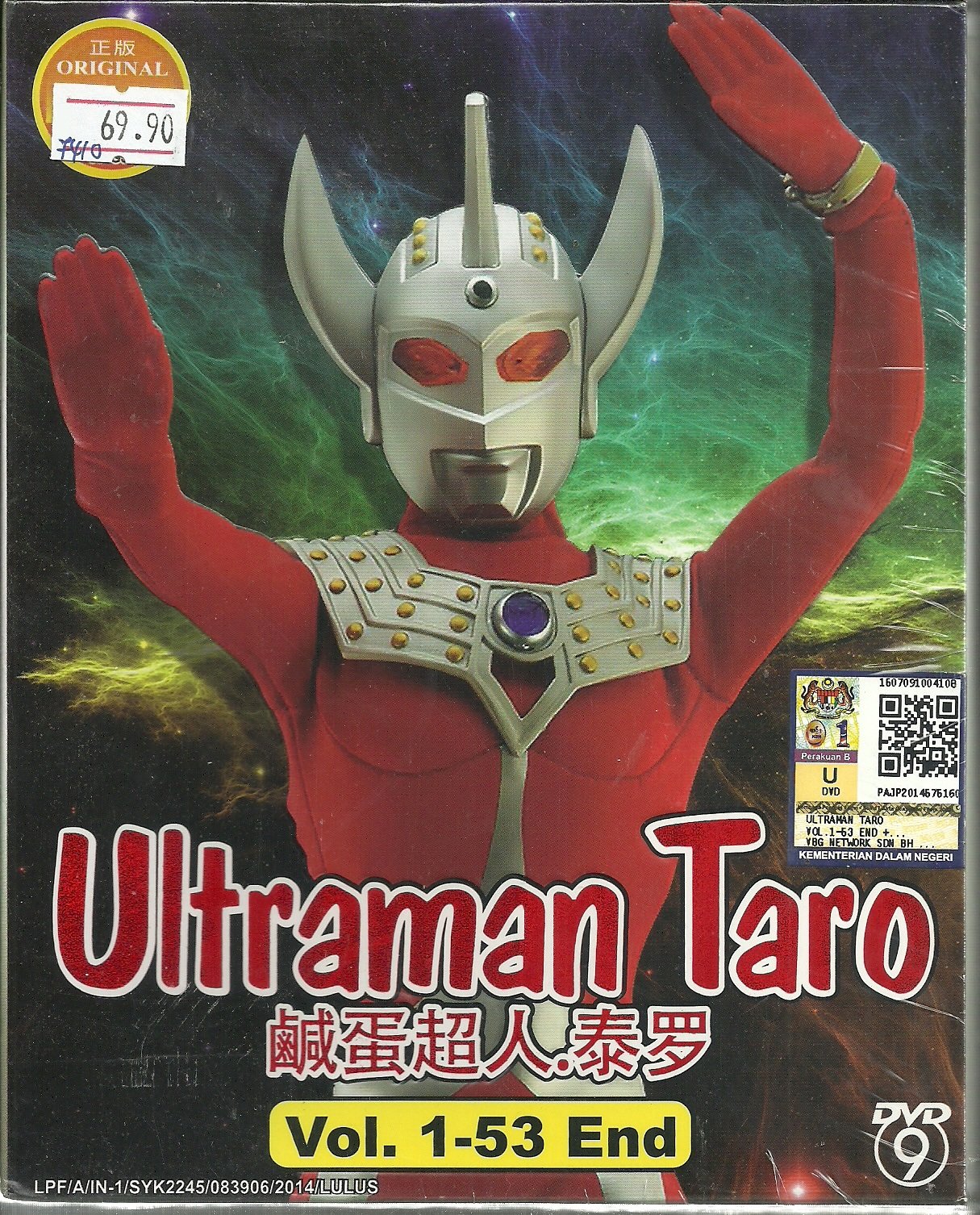 ULTRAMAN TARO - COMPLETE TV SERIES DVD BOX SET ( 1-53 EPISODES )