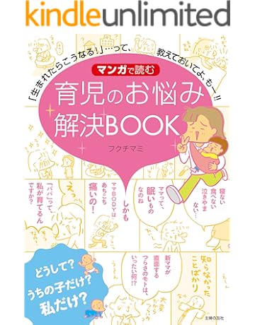 子育て 本 Amazon Co Jp 子育て 本 Amazon Co Jp