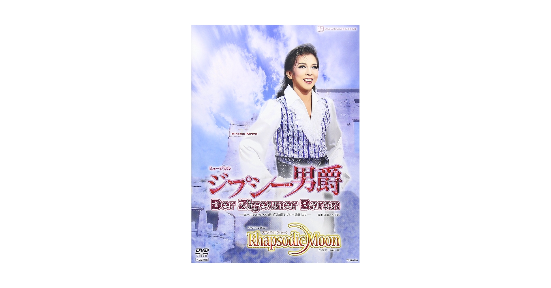 Amazon.co.jp: 『ジプシー男爵』『Rhapsodic Moon』 [DVD