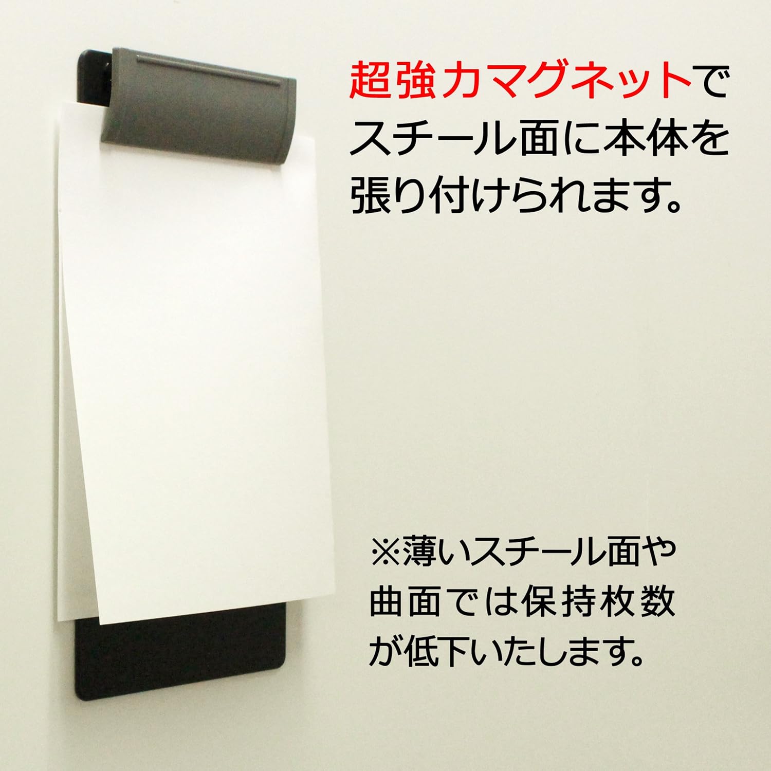Sonic CB-651-GD Clipboard, Large Slip, Magnetic Type, Black