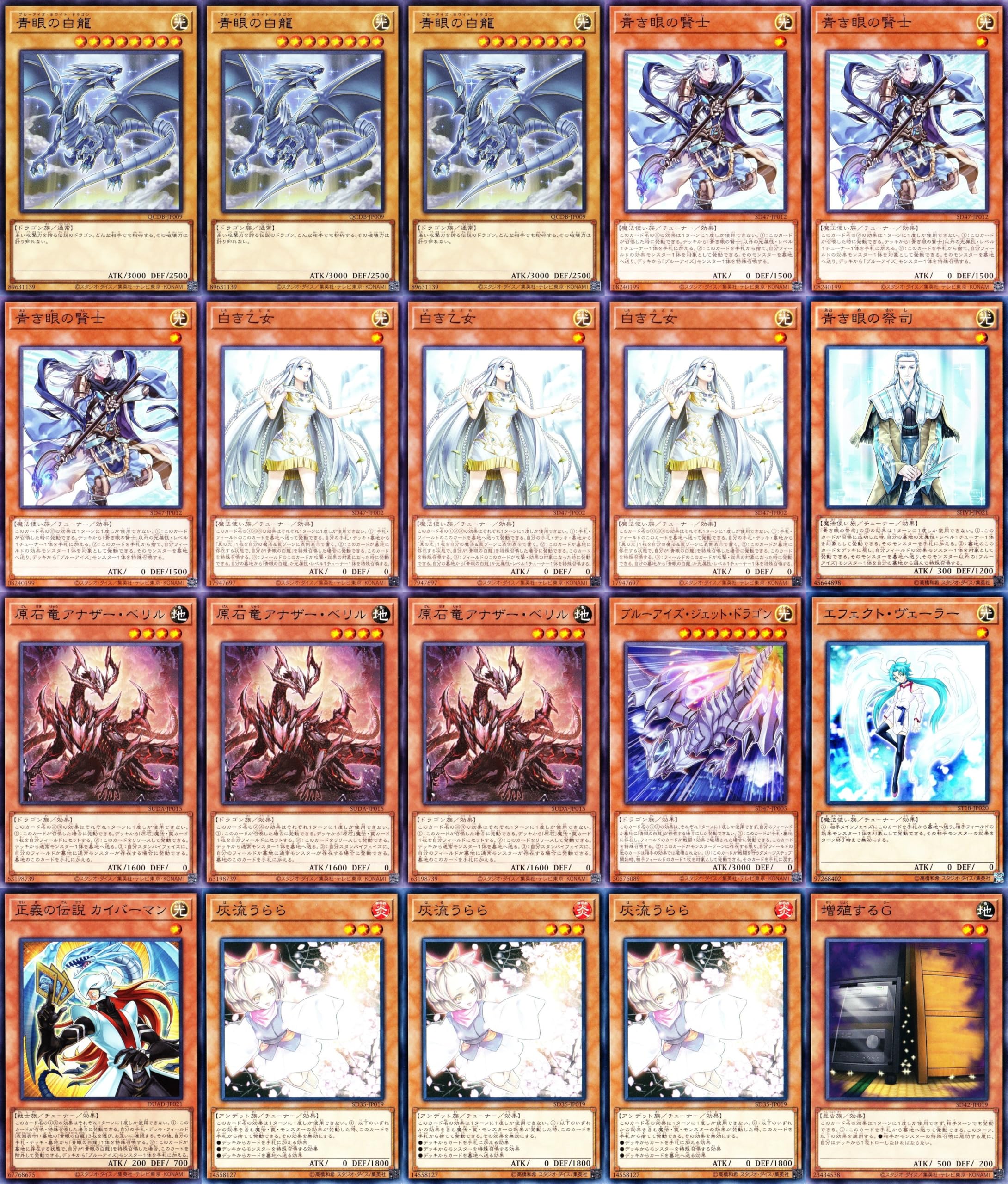 遊戯王　青眼の白龍　超高レアリティ　本格構築デッキ　45 遊戯王 青眼の白龍 超高レアリティ 本格構築デッキ 45 - メルカリ