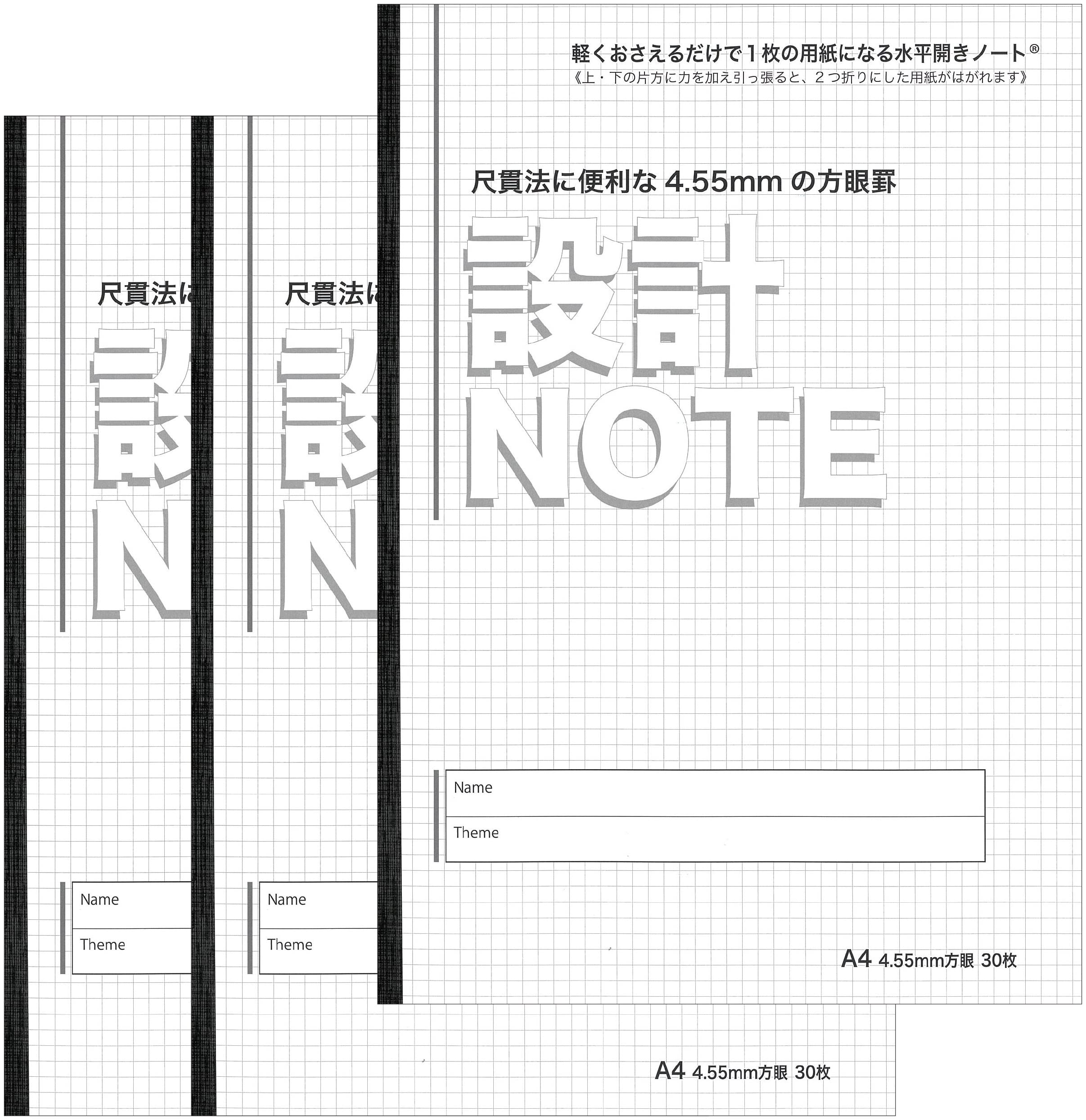 Amazon.com : Nakamura Printing N-PB064 Horizontal Opening Notebook, A4,  Design Notebook, Grid, 0.2 inches (4.55 mm), Set of 3 : Office Products