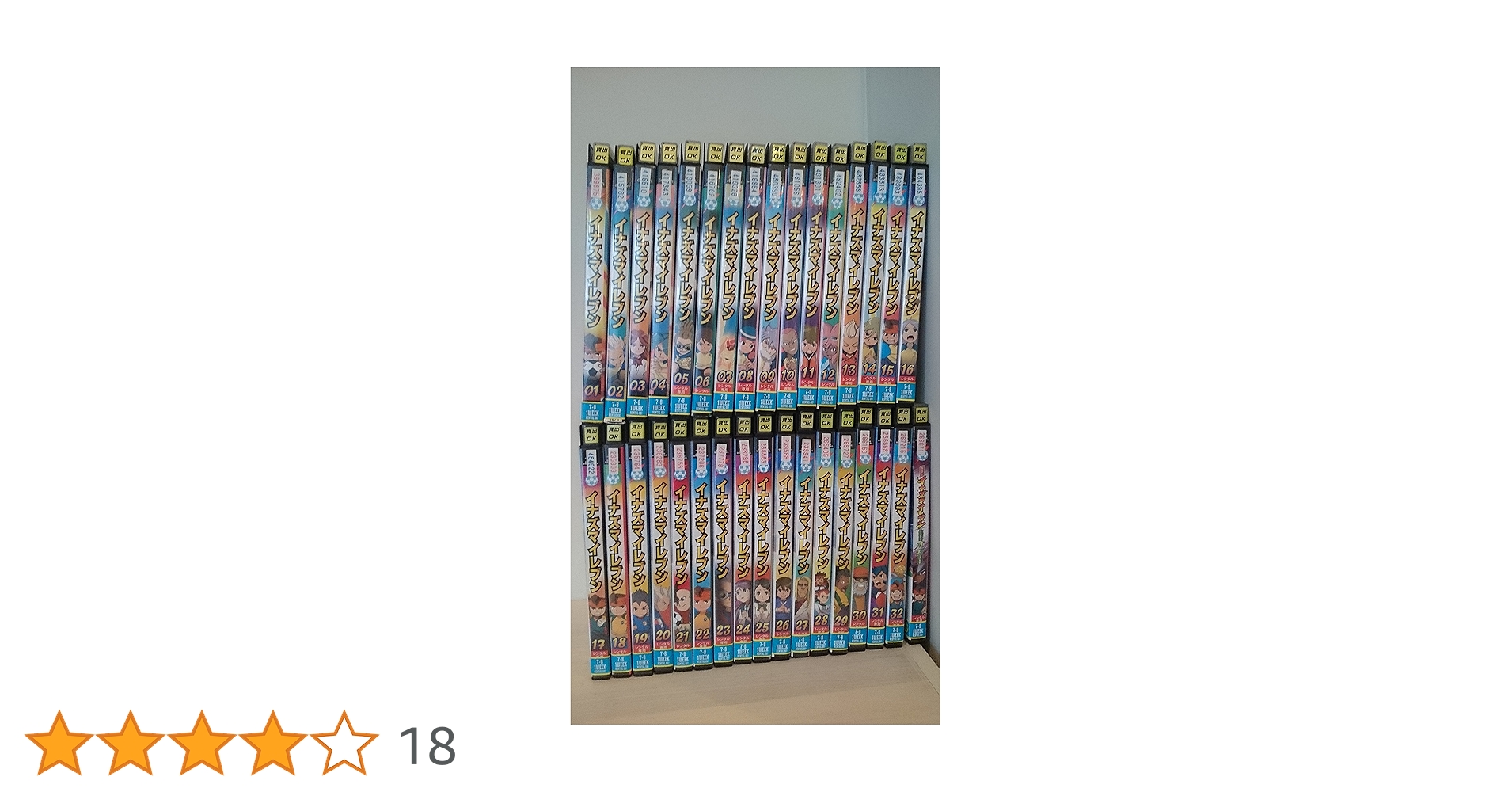 イナズマイレブン　本編全３２巻　GO全３６巻セット Amazon.co.jp: イナズマイレブン [レンタル落ち] 全32巻セット