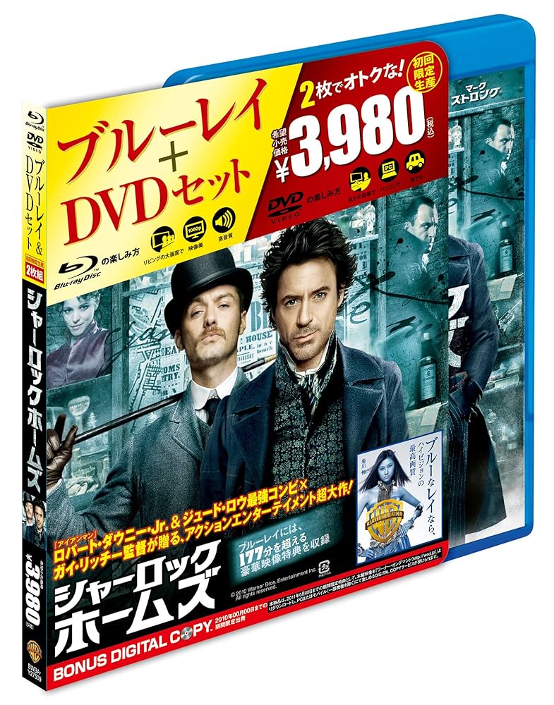 シャーロック ホームズ Blu-ray BOX〈4枚組〉 さく様専用 シャーロック ホームズ Blu-ray BOX〈4枚組〉三谷