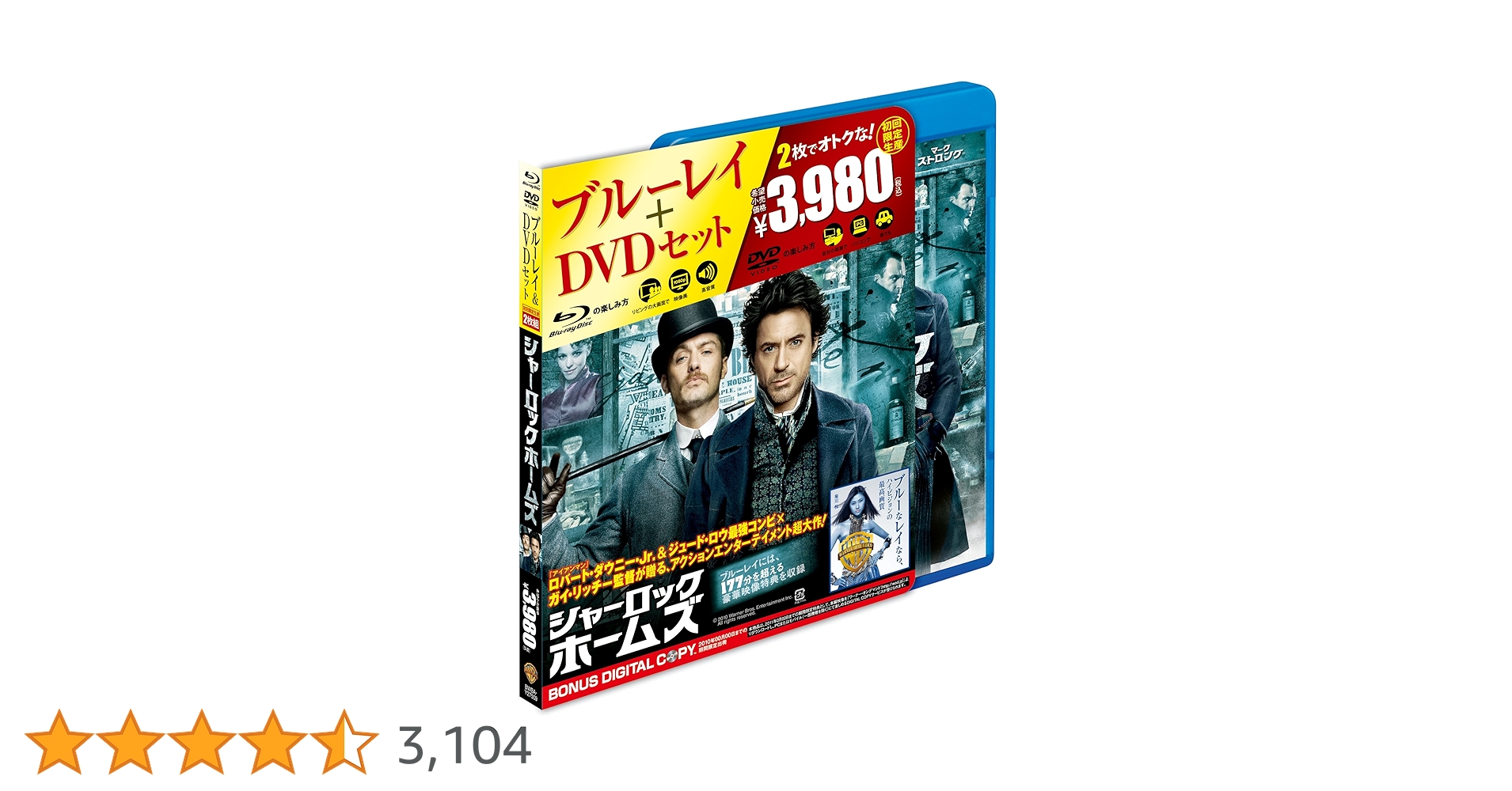 Amazon.co.jp: シャーロック・ホームズ Blu-ray＆DVDセット（初回限定