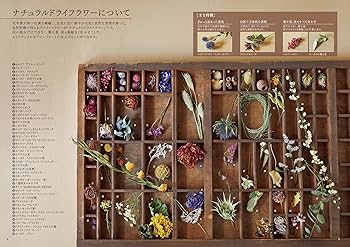 12ヶ月のナチュラルドライフラワー 季節の花のアレンジメント