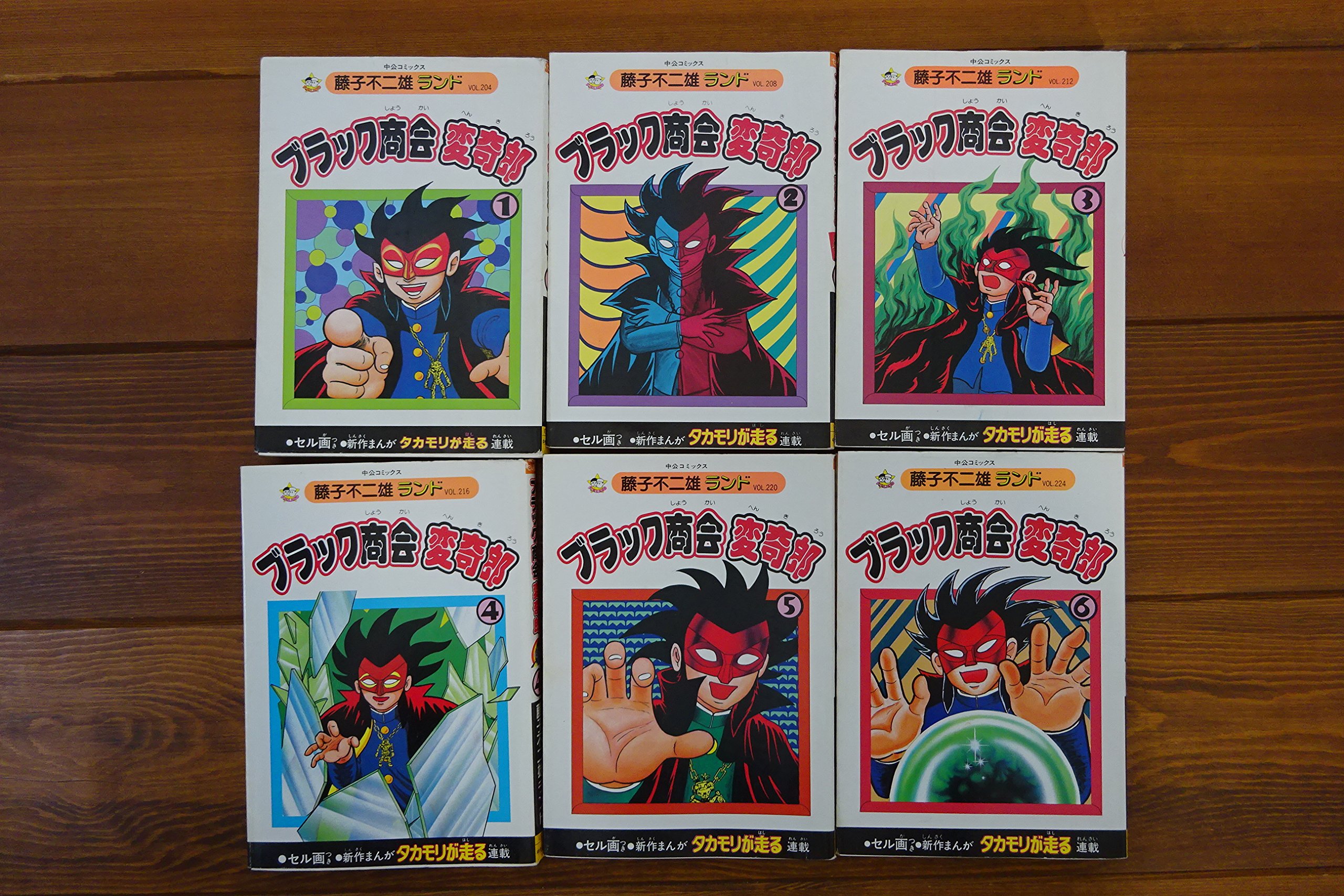 ブラック商会変奇郎 1~最新巻 [マーケットプレイス コミックセット