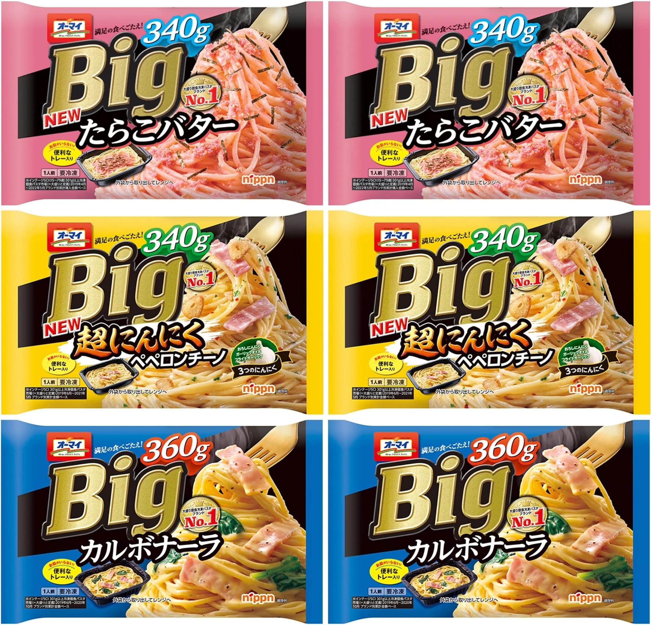 Amazon.co.jp: オーマイBigシリーズ カルボナーラ/超にんにくペペロンチーノ/たらこバター（各2個×3種類）おまけ付き レトルト ...