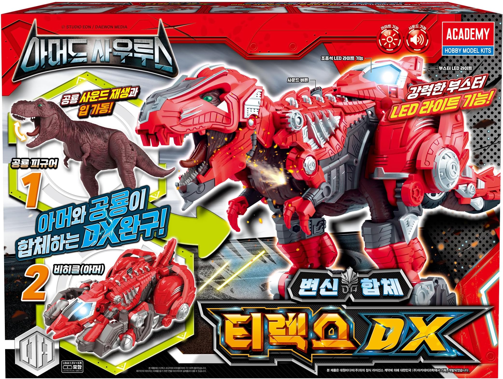 Armored Saurus T-Rex DX Non-Scale ABS & PVC & POM Pre-Painted Action Figure